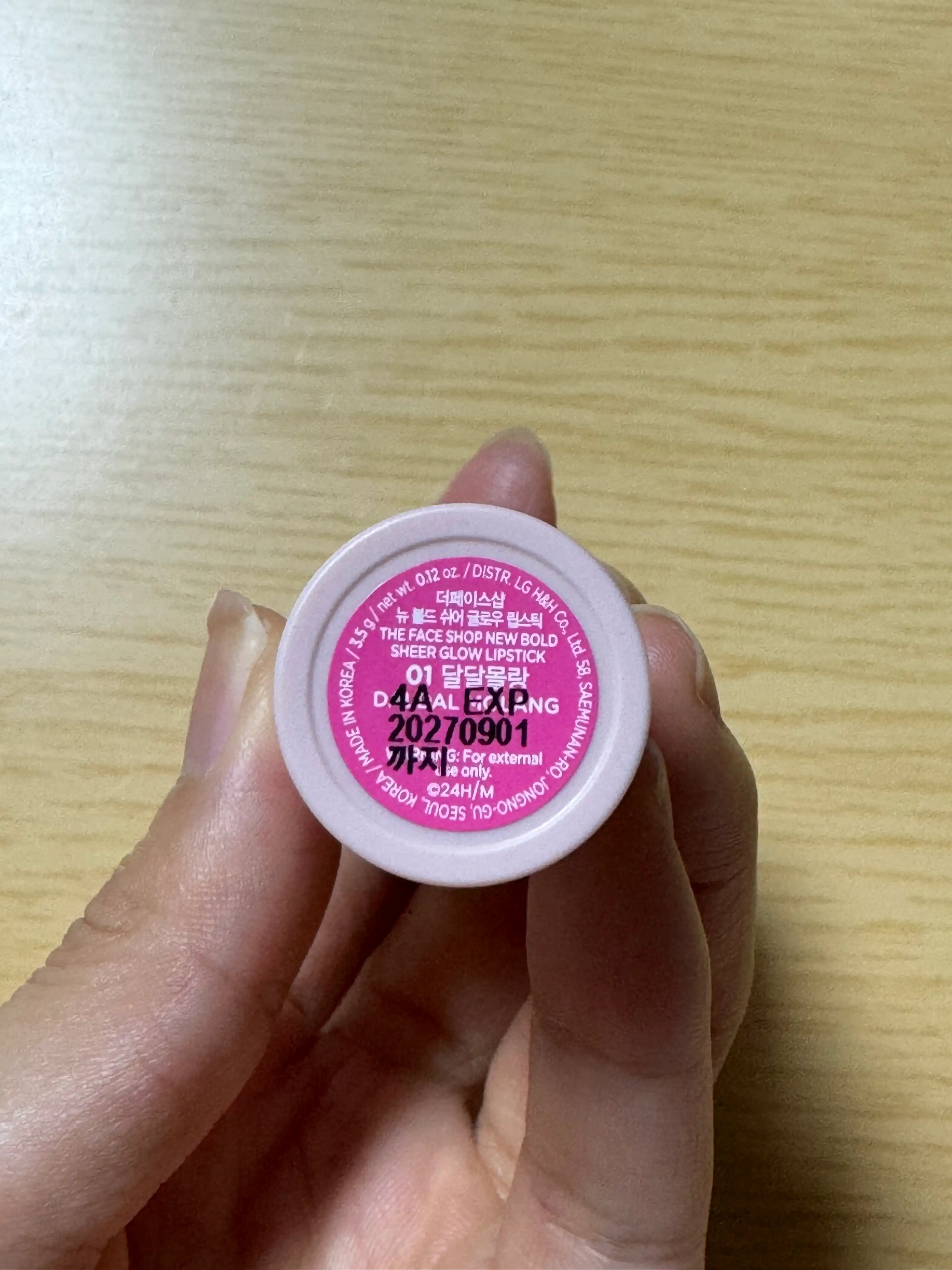 언니의파우치 리뷰 이미지 2 - [(몰랑이 에디션) 뉴볼드 쉬어 글로우 립스틱]