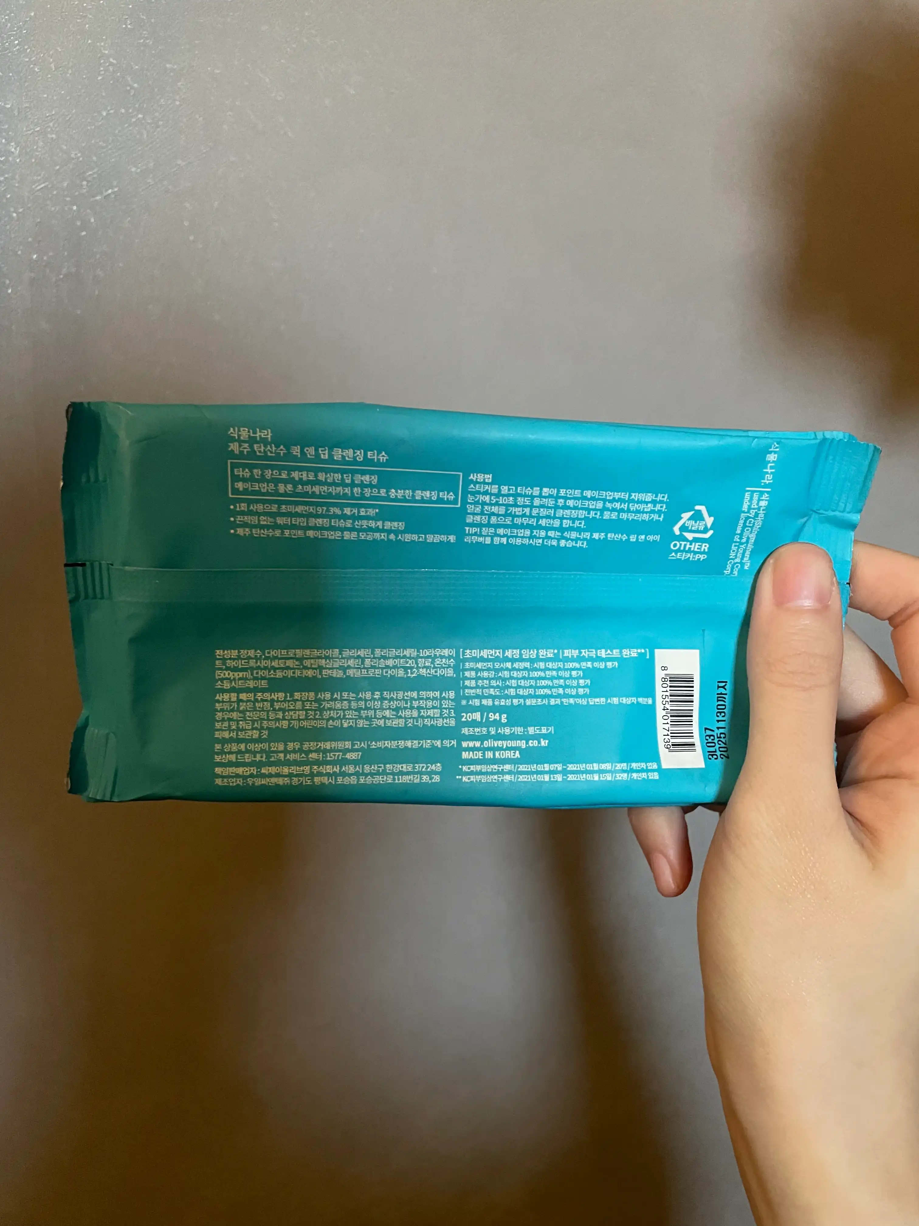 언니의파우치 리뷰 이미지 2 - [제주탄산수 퀵 앤 딥 클렌징티슈]