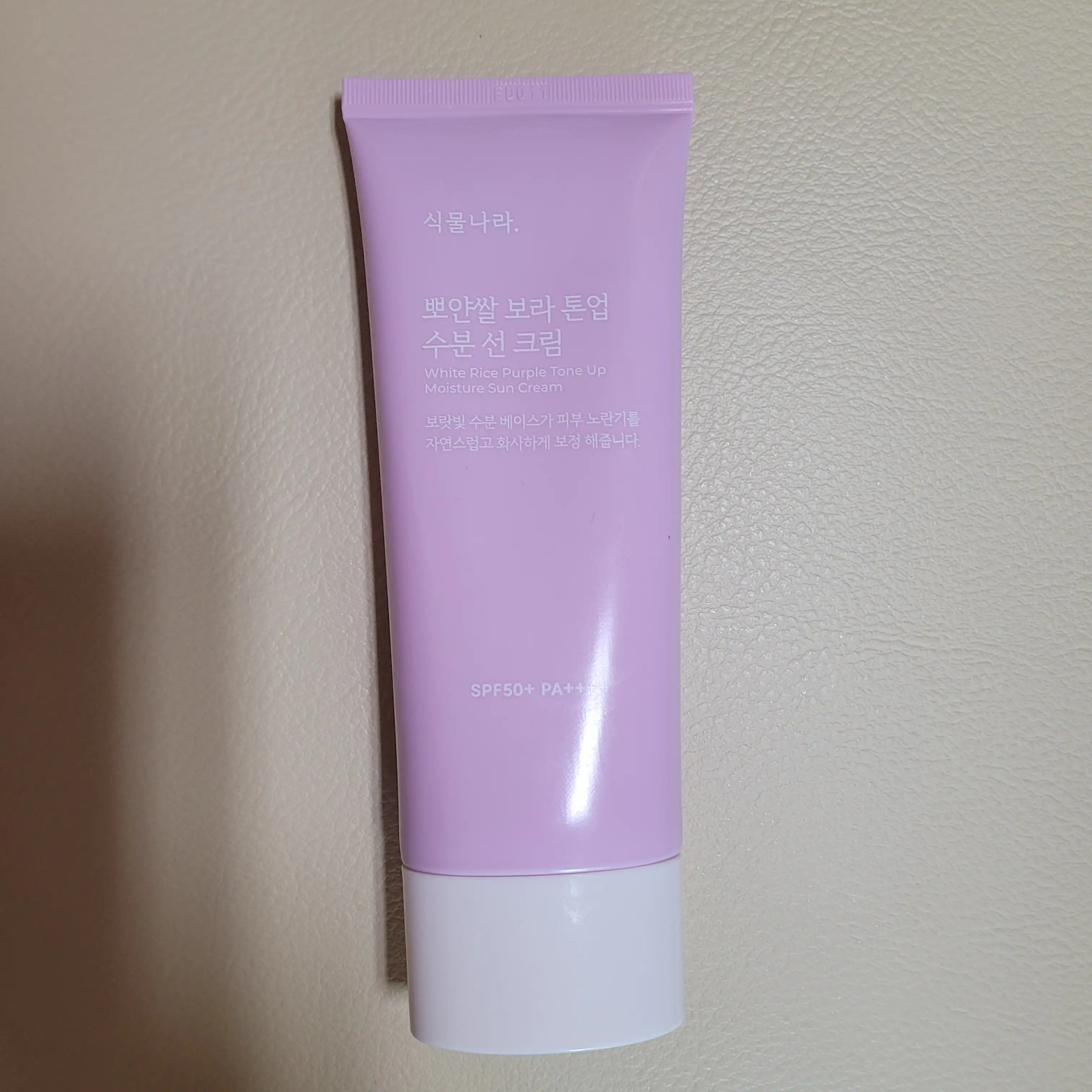 언니의파우치 리뷰 이미지 - [뽀얀쌀 보라 톤업 수분 선 크림]