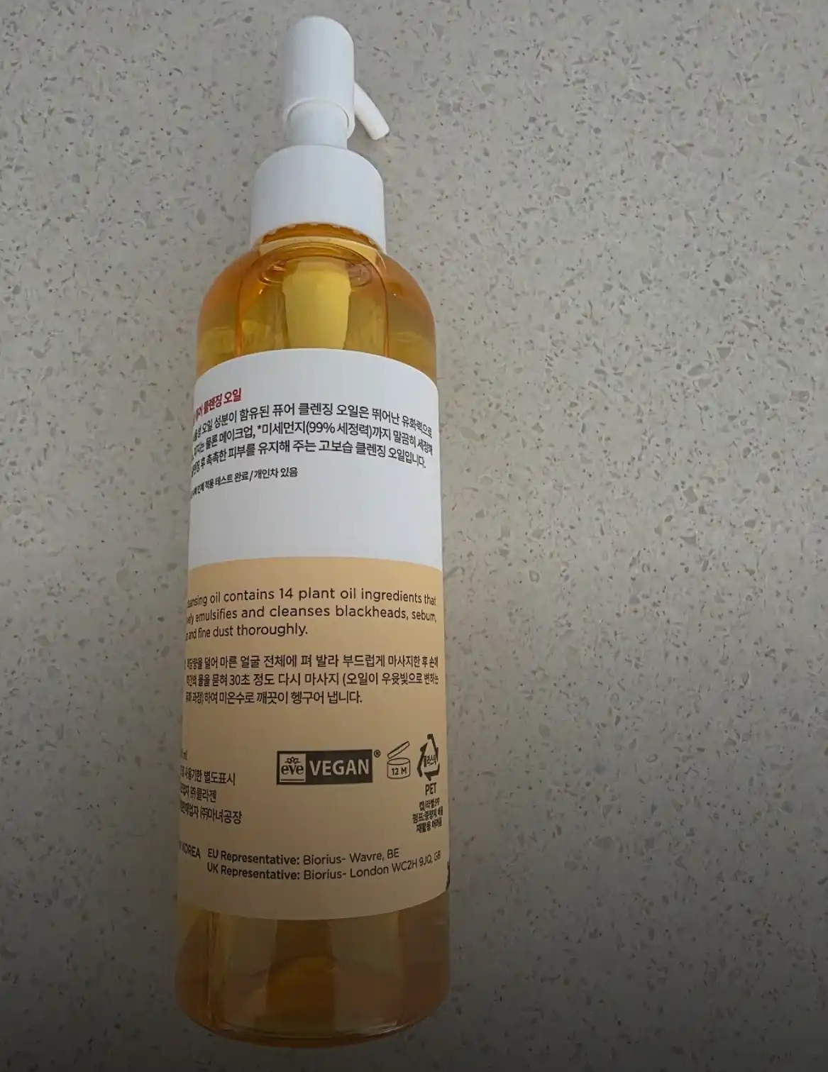 언니의파우치 리뷰 이미지 2 - [퓨어 클렌징 오일]