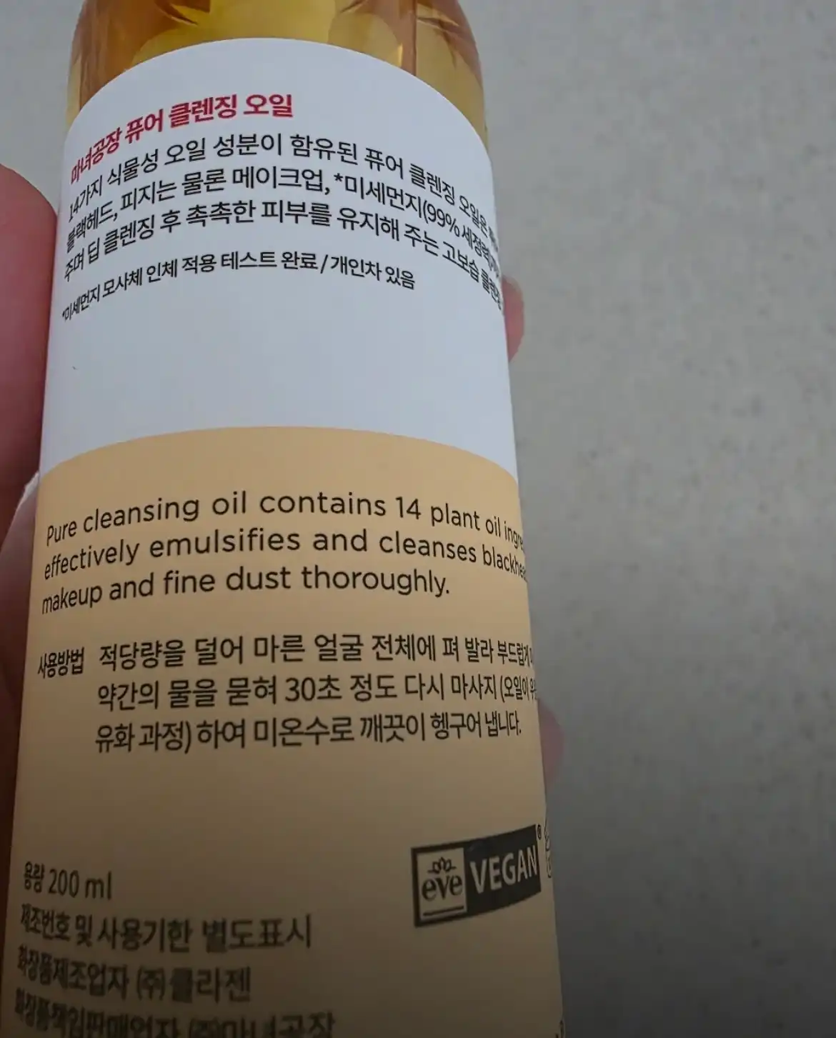 언니의파우치 리뷰 이미지 3 - [퓨어 클렌징 오일]