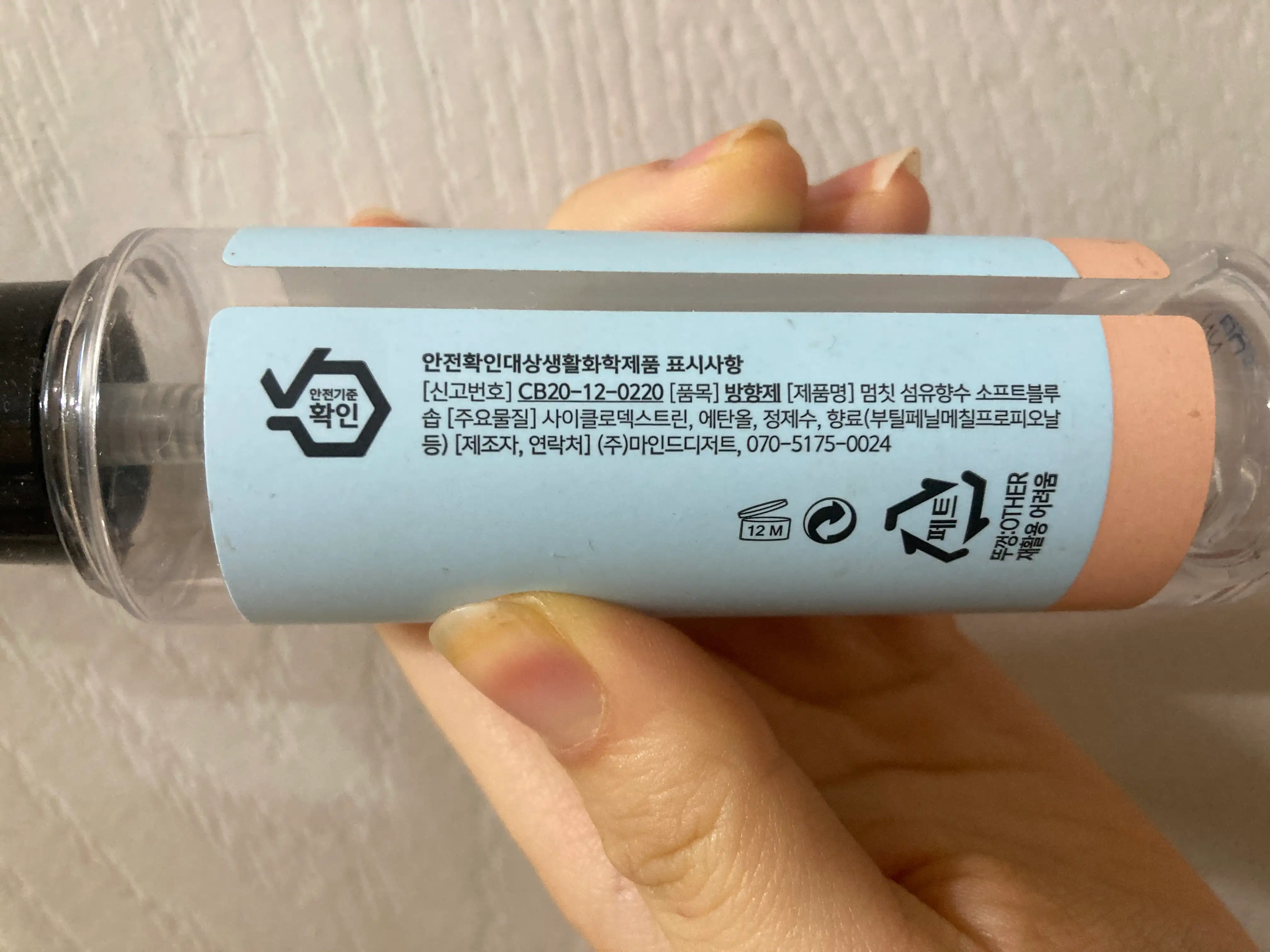 언니의파우치 리뷰 이미지 2 - [섬유향수]