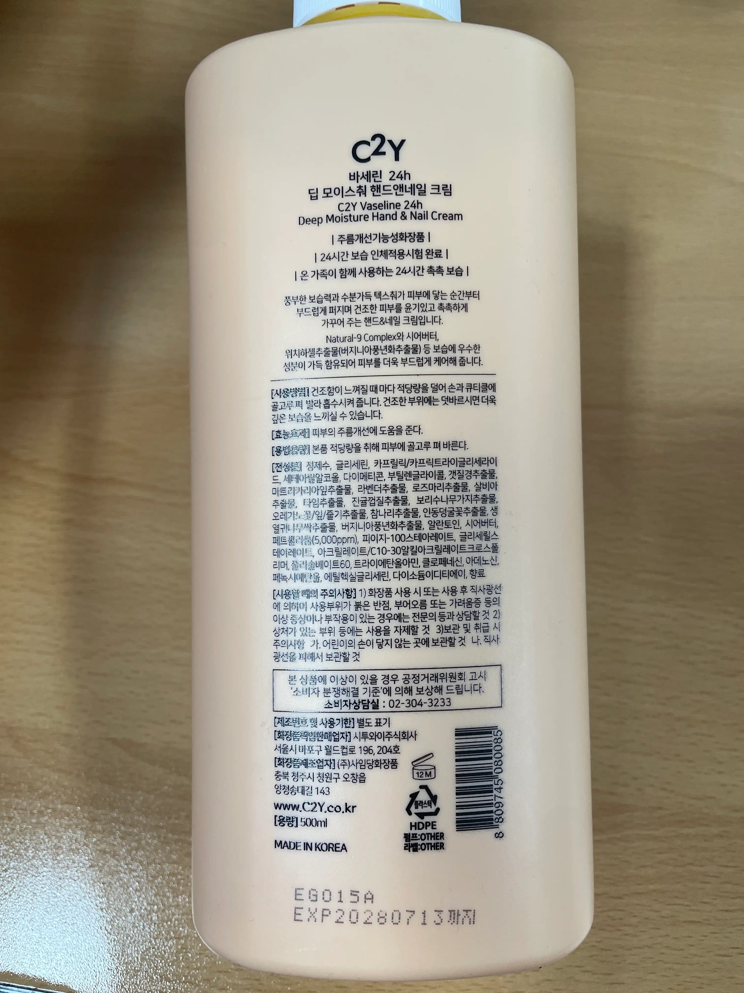 선택된 언니의파우치 리뷰 이미지 - [24H 딥 모이스춰 핸드 앤 네일 크림]