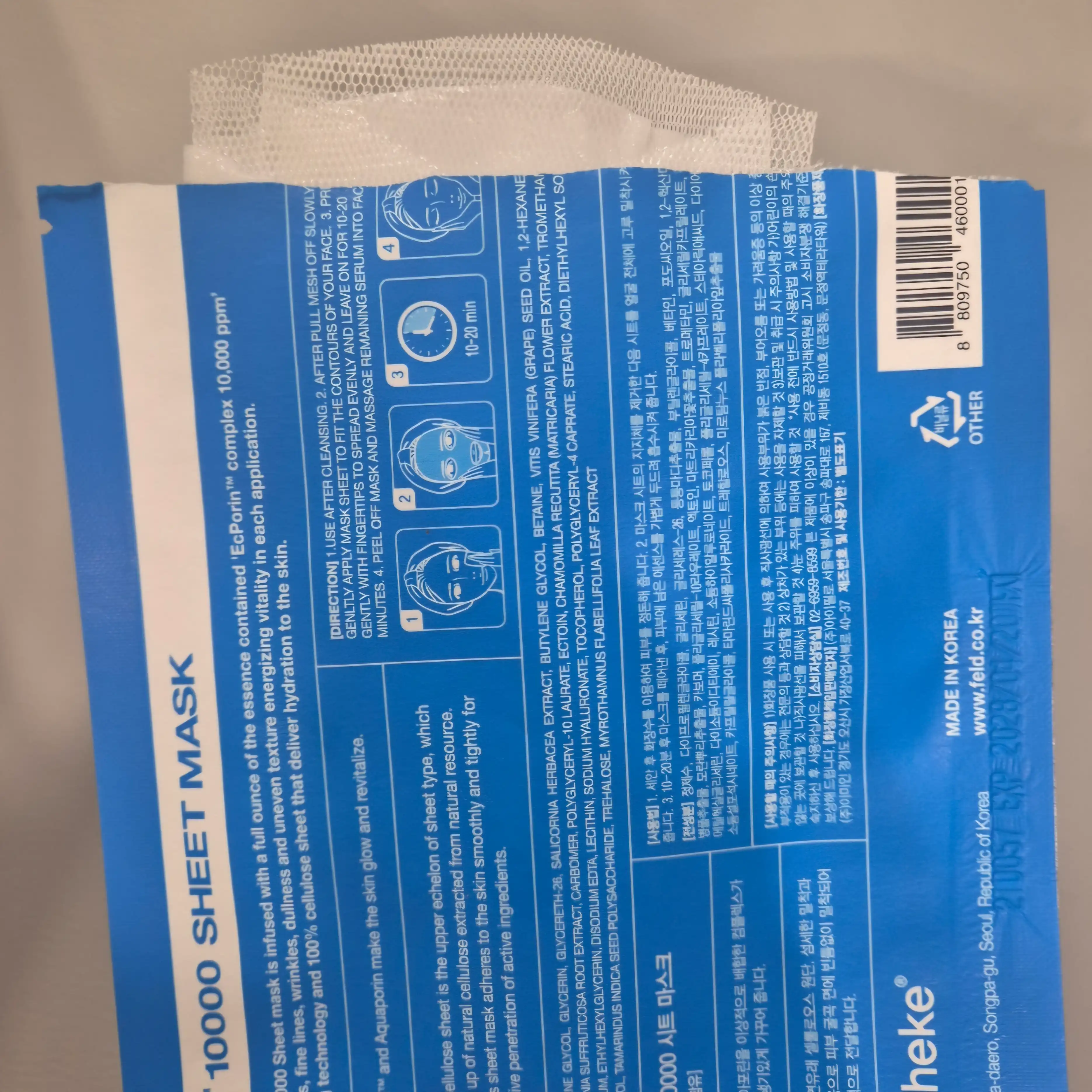 언니의파우치 리뷰 이미지 2 - [엑포린 10000 시트 마스크]