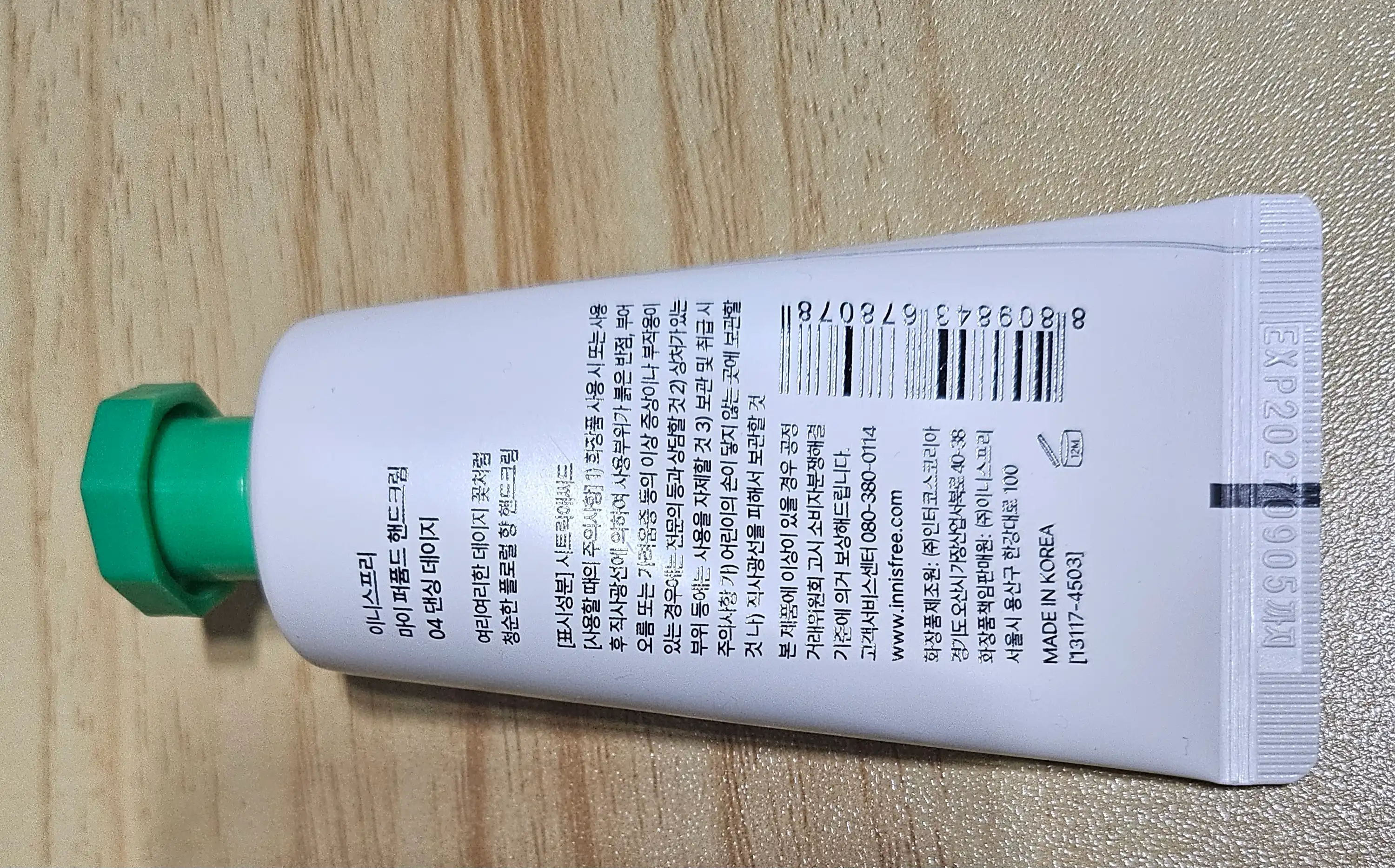 언니의파우치 리뷰 이미지 2 - [마이 퍼퓸드 핸드크림]