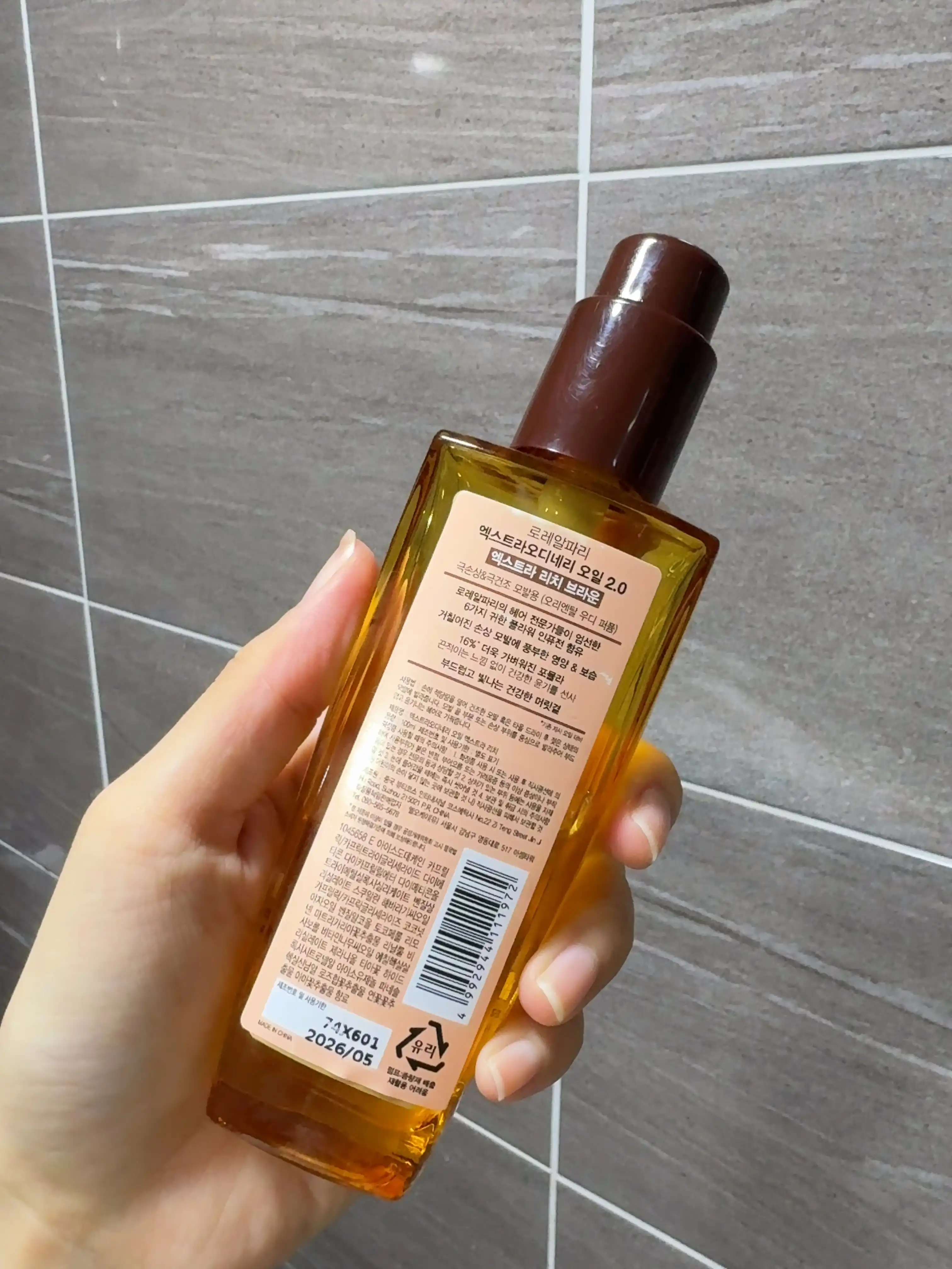 언니의파우치 리뷰 이미지 2 - [엑스트라 오디네리 오일 엑스트라 리치]