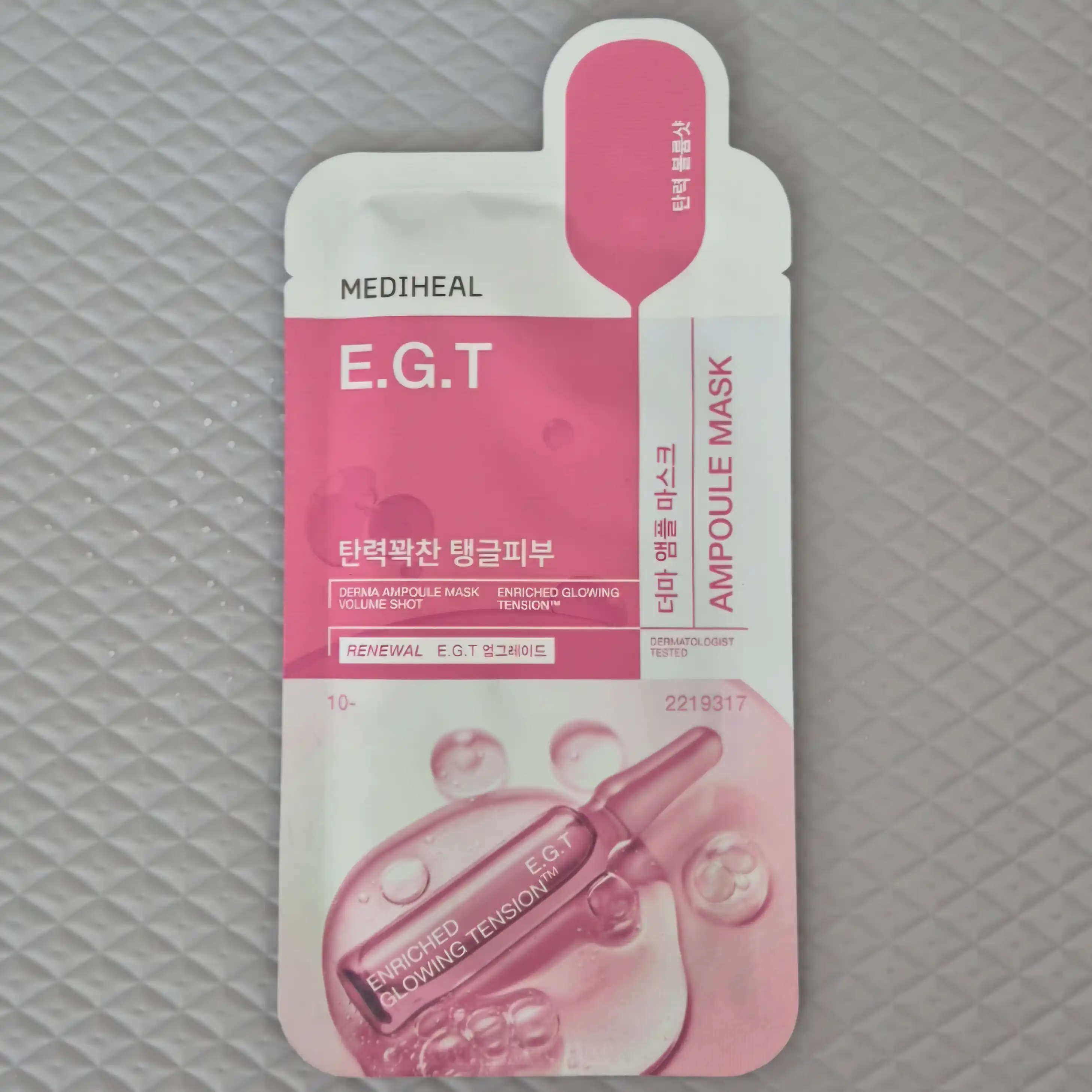 언니의파우치 리뷰 이미지 - [더마 앰플 마스크 E.G.T]