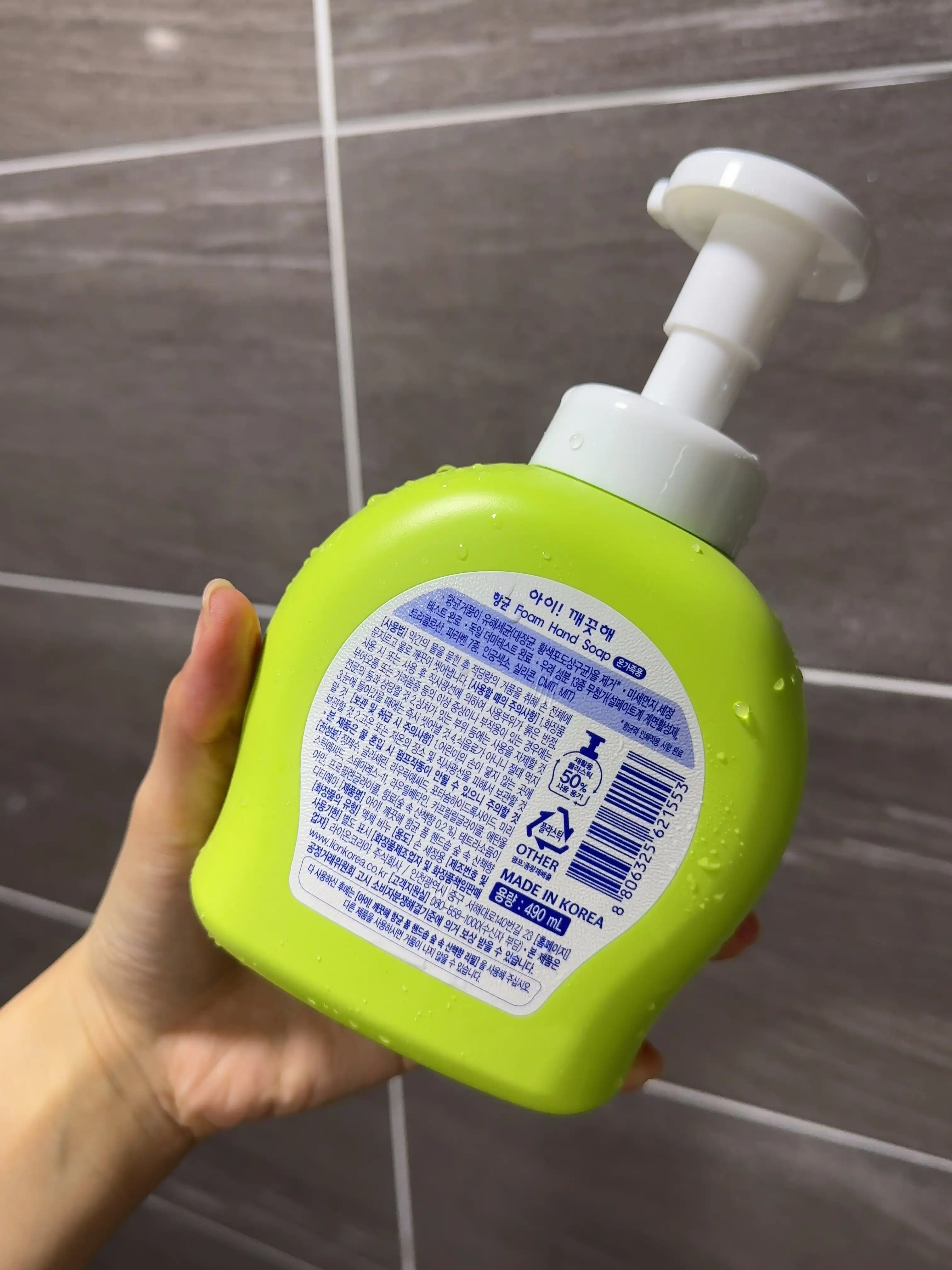 언니의파우치 리뷰 이미지 2 - [아이깨끗해 핸드워시 숲속산책]