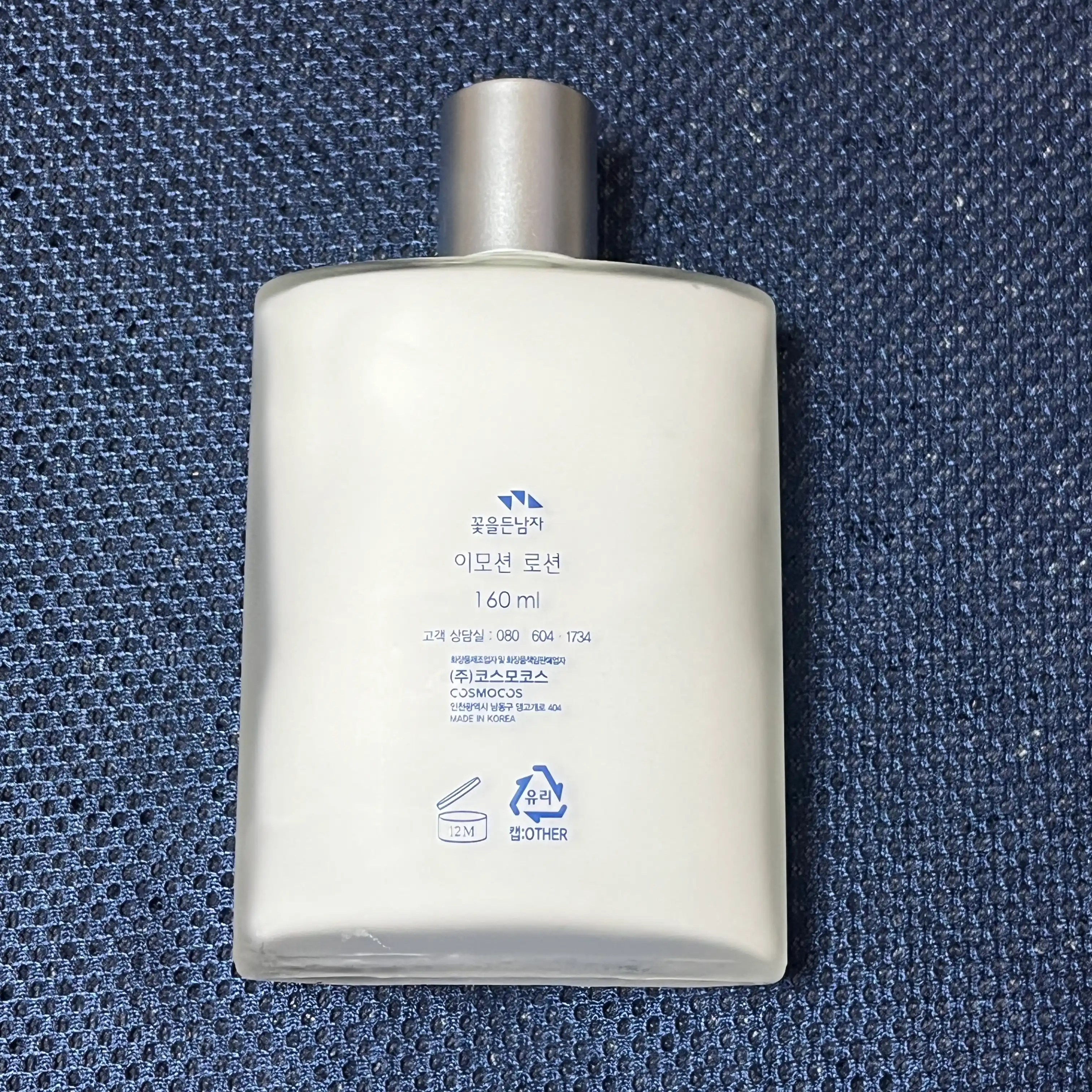 언니의파우치 리뷰 이미지 3 - [이모션 로션]