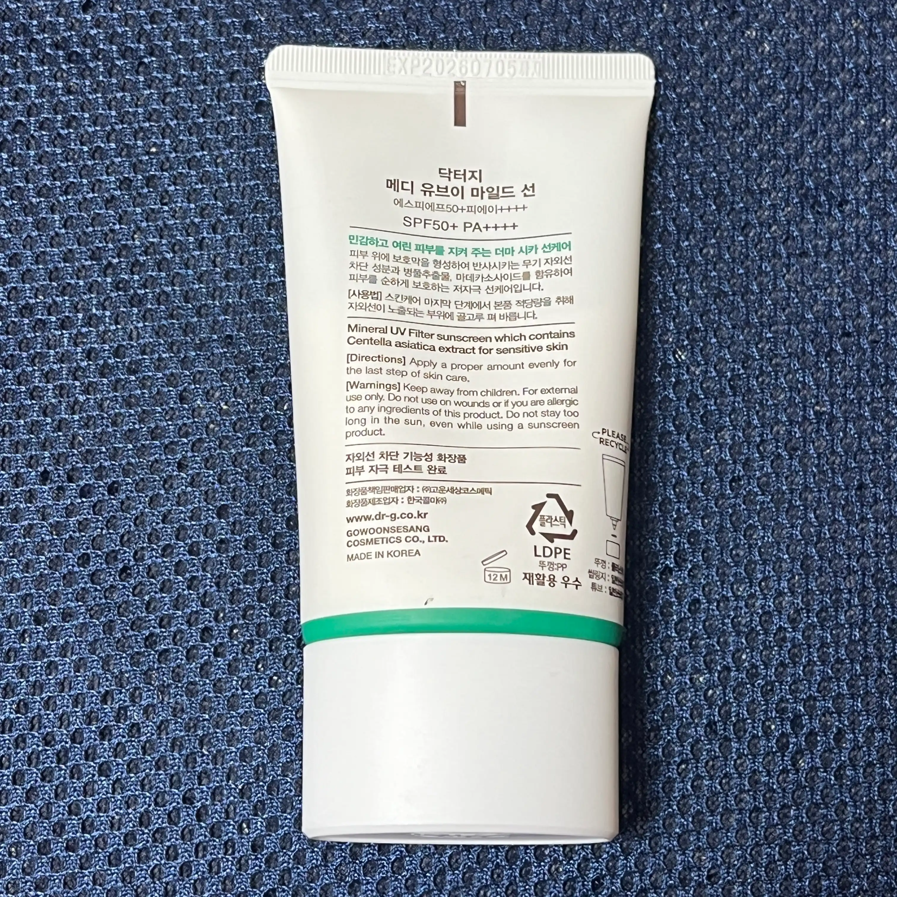 언니의파우치 리뷰 이미지 2 - [메디 UV 마일드 선]