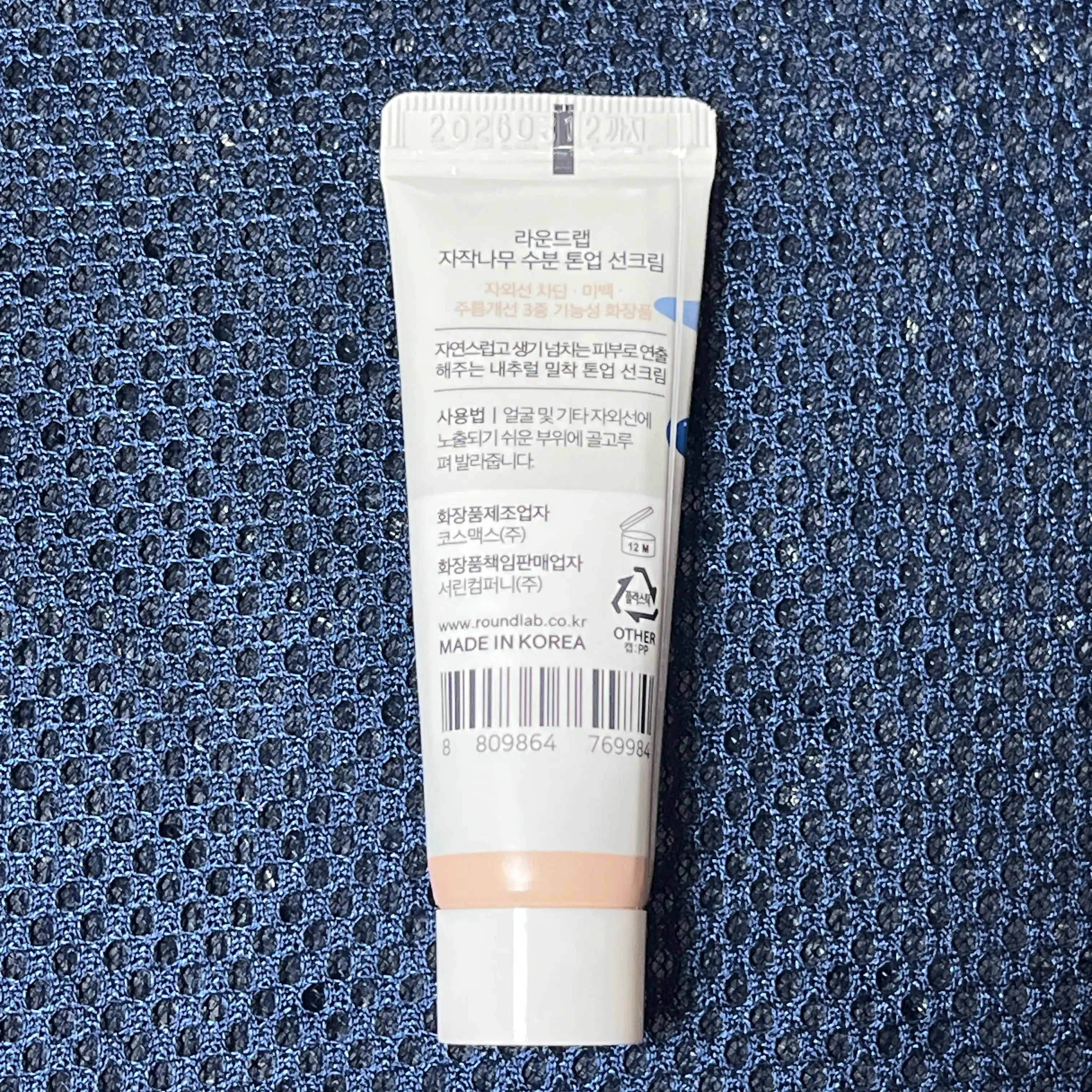 언니의파우치 리뷰 이미지 2 - [자작나무 수분 톤업 선크림]