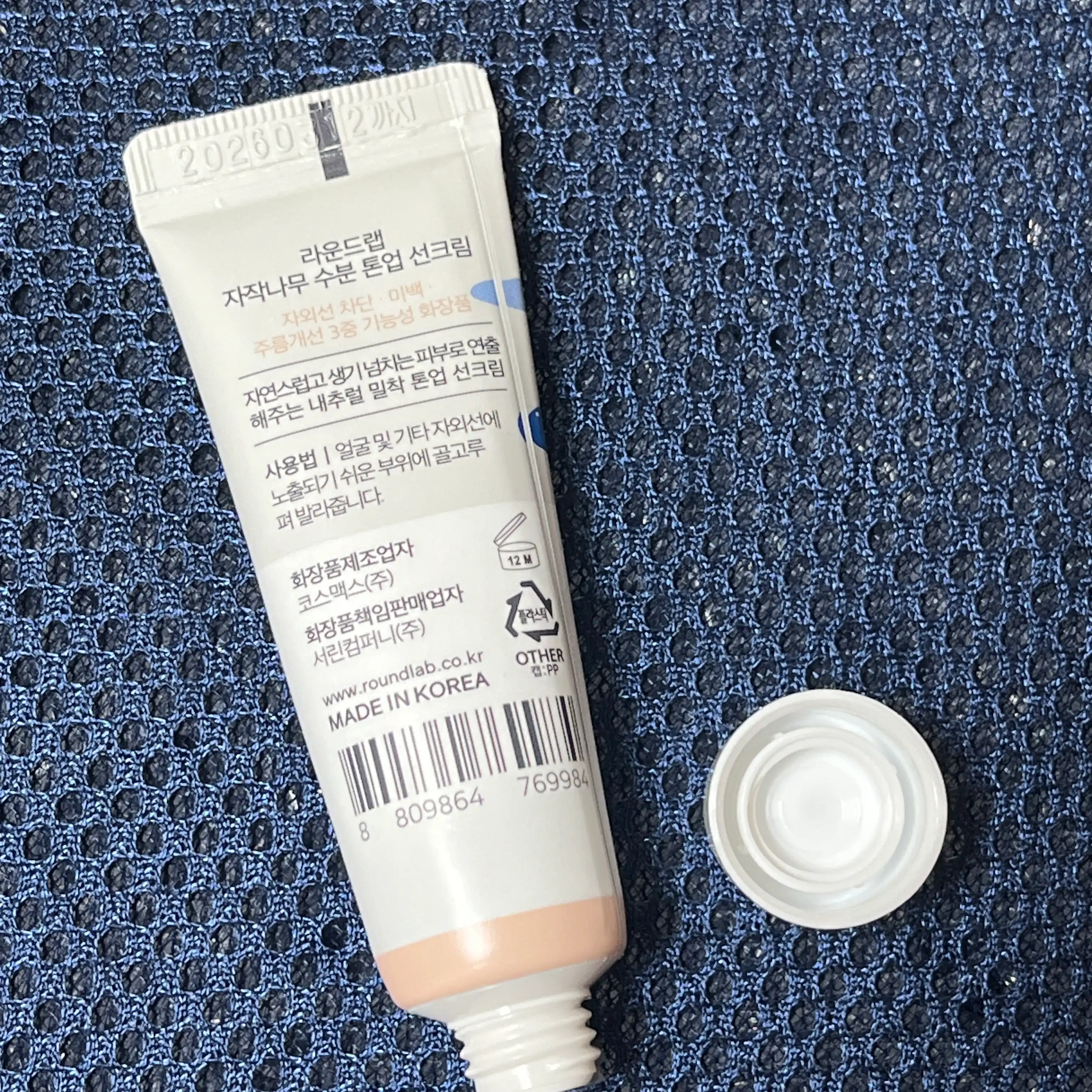 언니의파우치 리뷰 이미지 3 - [자작나무 수분 톤업 선크림]