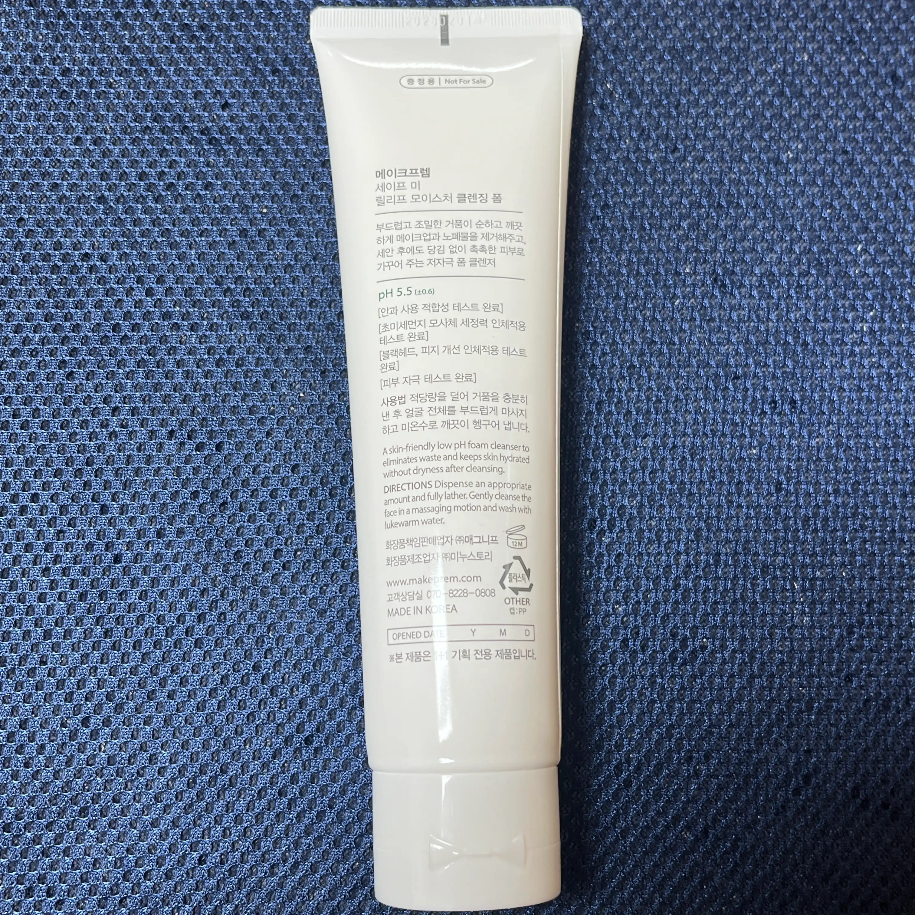 언니의파우치 리뷰 이미지 2 - [세이프 미 릴리프 모이스처 클렌징 폼]