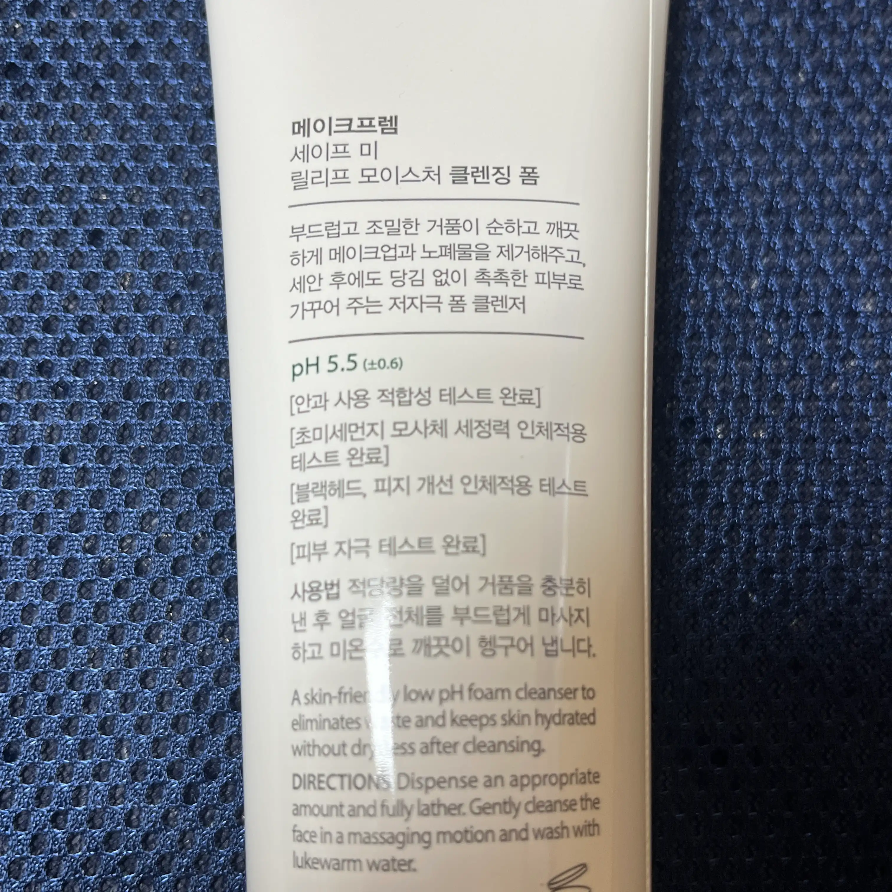 언니의파우치 리뷰 이미지 3 - [세이프 미 릴리프 모이스처 클렌징 폼]