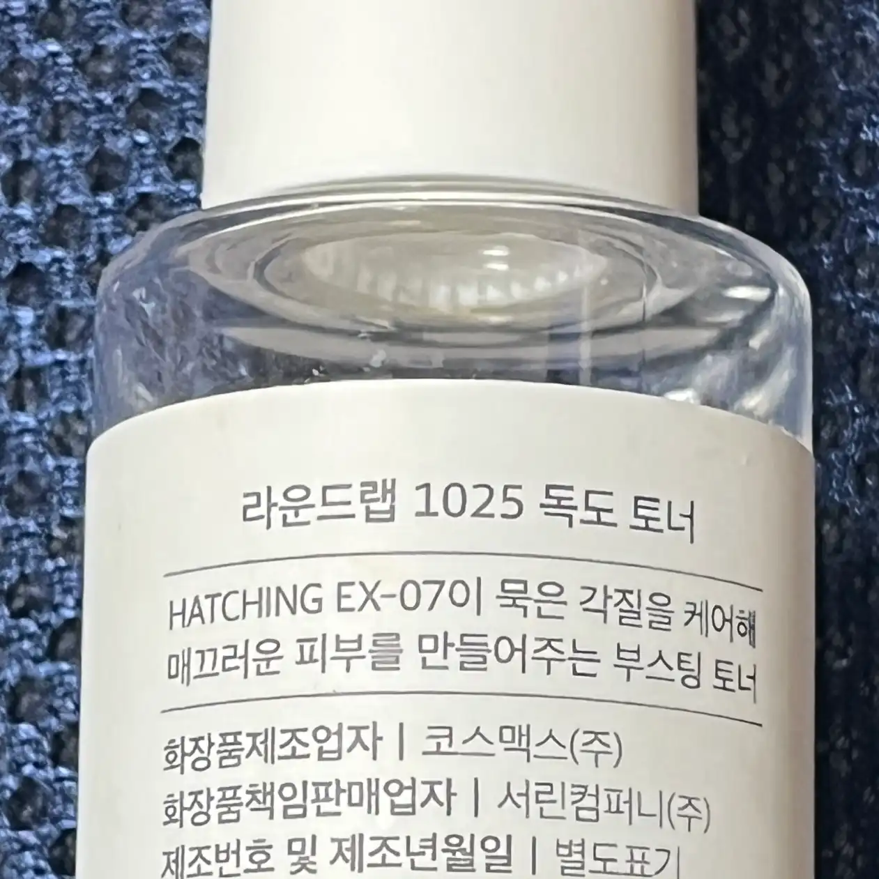 언니의파우치 리뷰 이미지 2 - [1025 독도 토너]