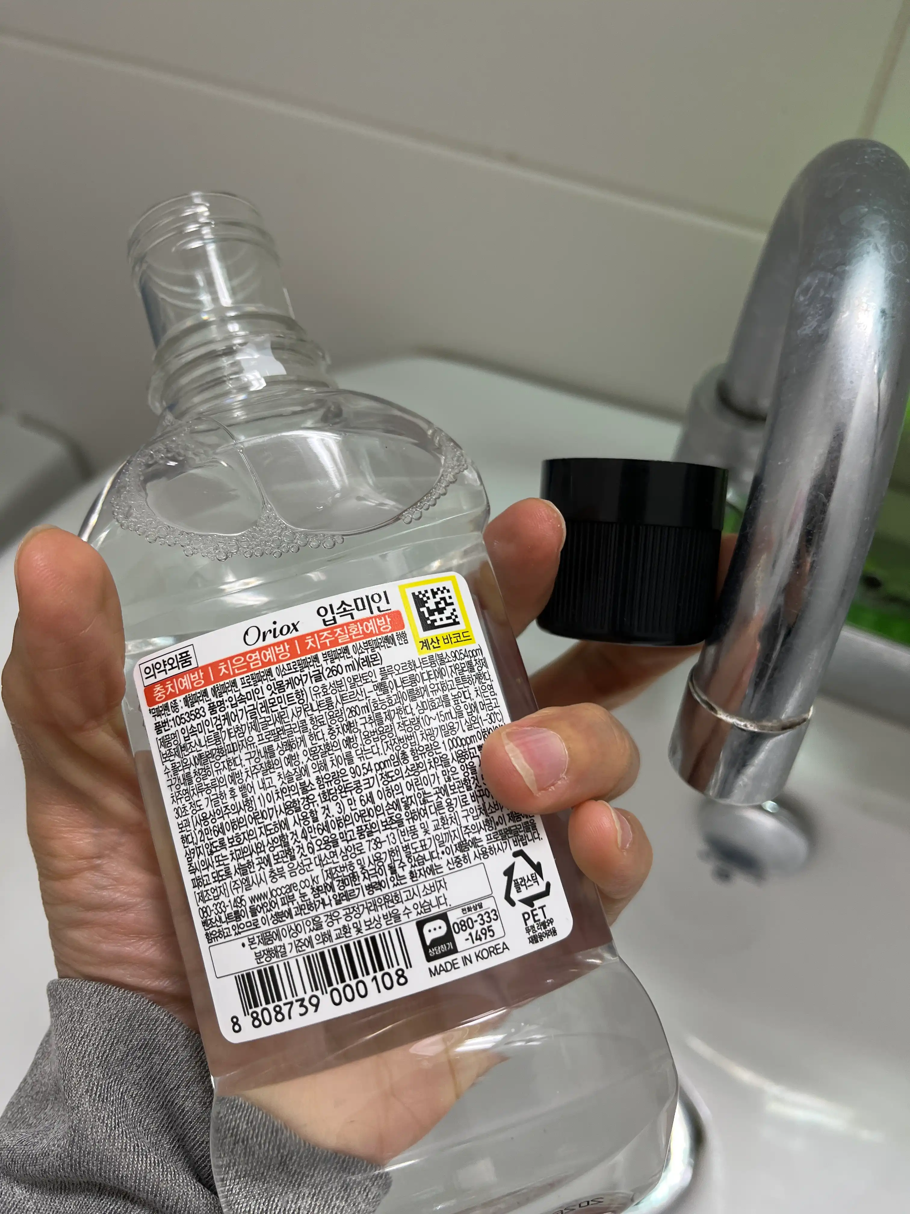 언니의파우치 리뷰 이미지 2 - [입속미인 검케어 가글 레몬]