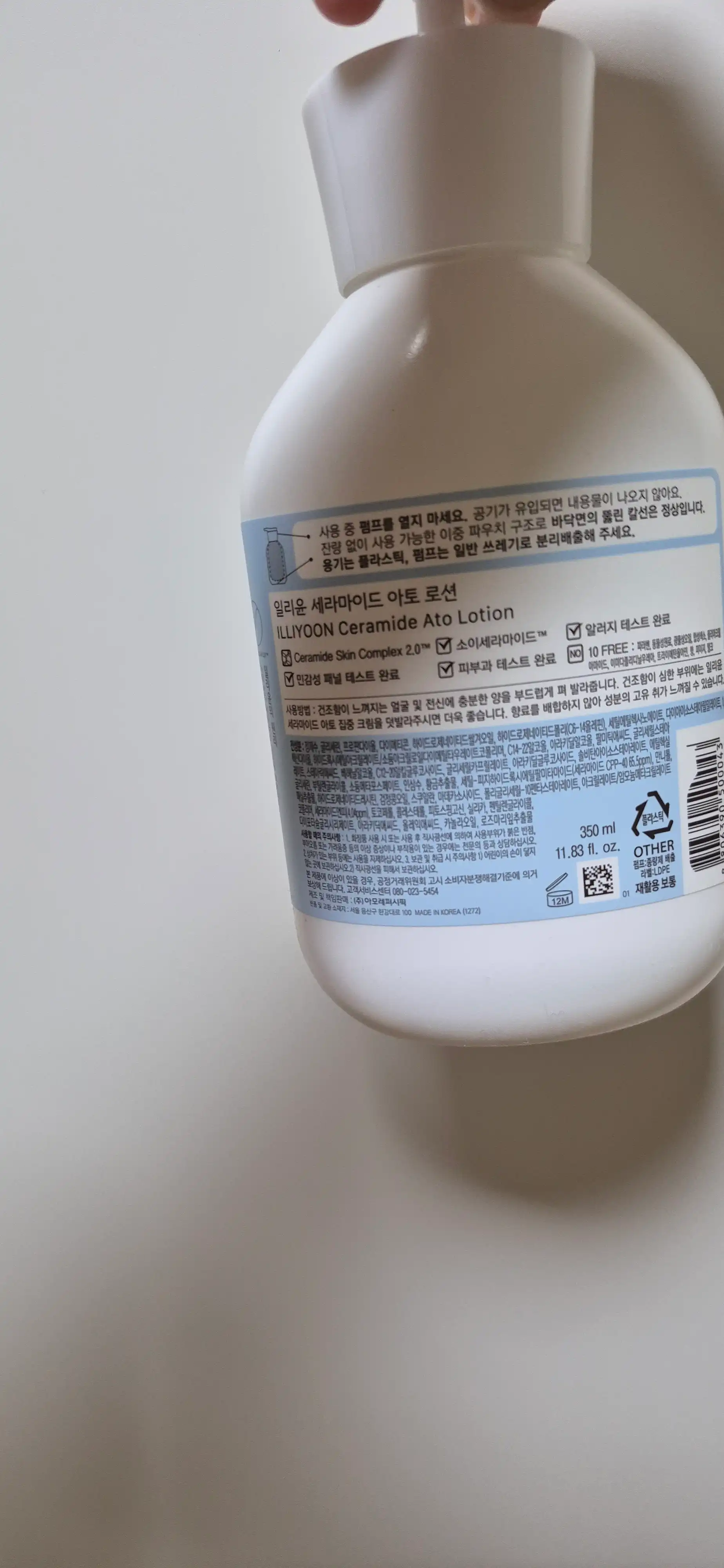 언니의파우치 리뷰 이미지 2 - [세라마이드 아토 로션]