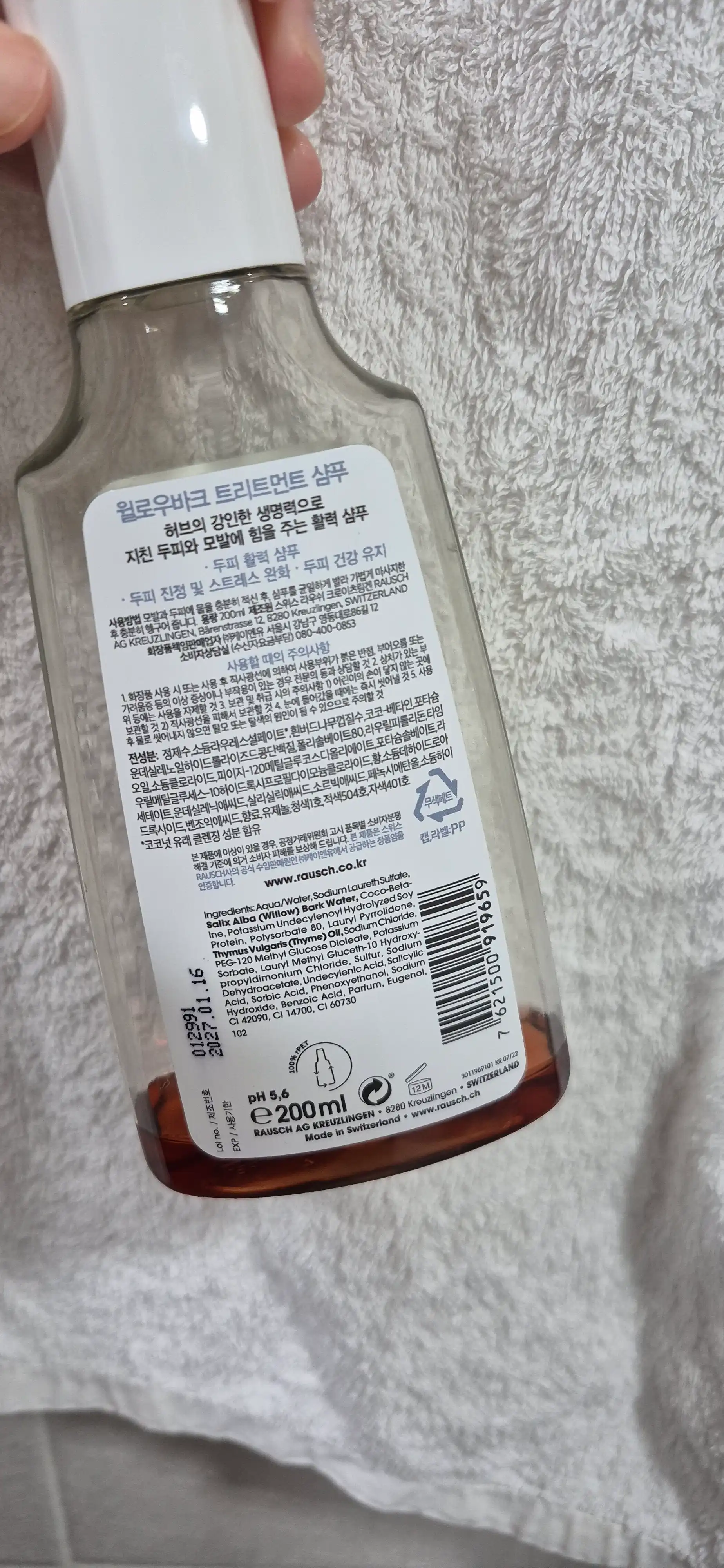 언니의파우치 리뷰 이미지 2 - [윌로우바크 트리트먼트 샴푸]