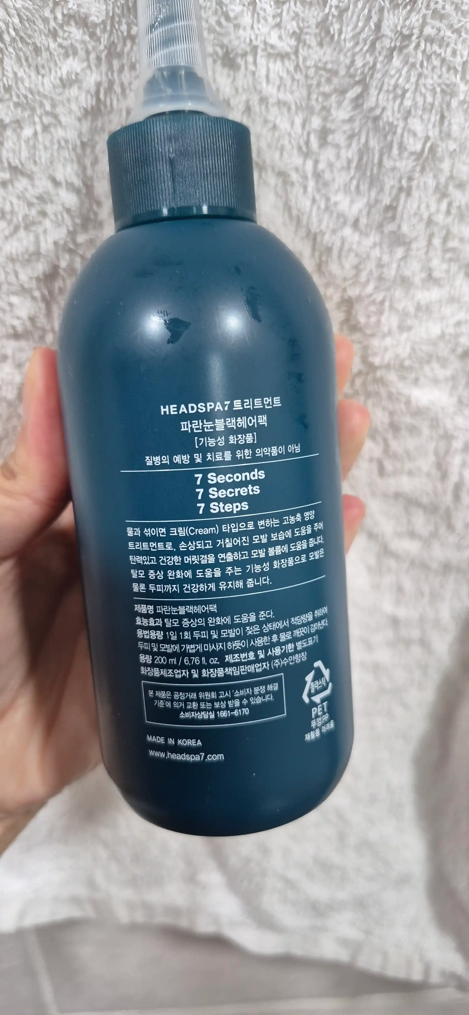 언니의파우치 리뷰 이미지 2 - [파란눈 블랙 헤어팩]