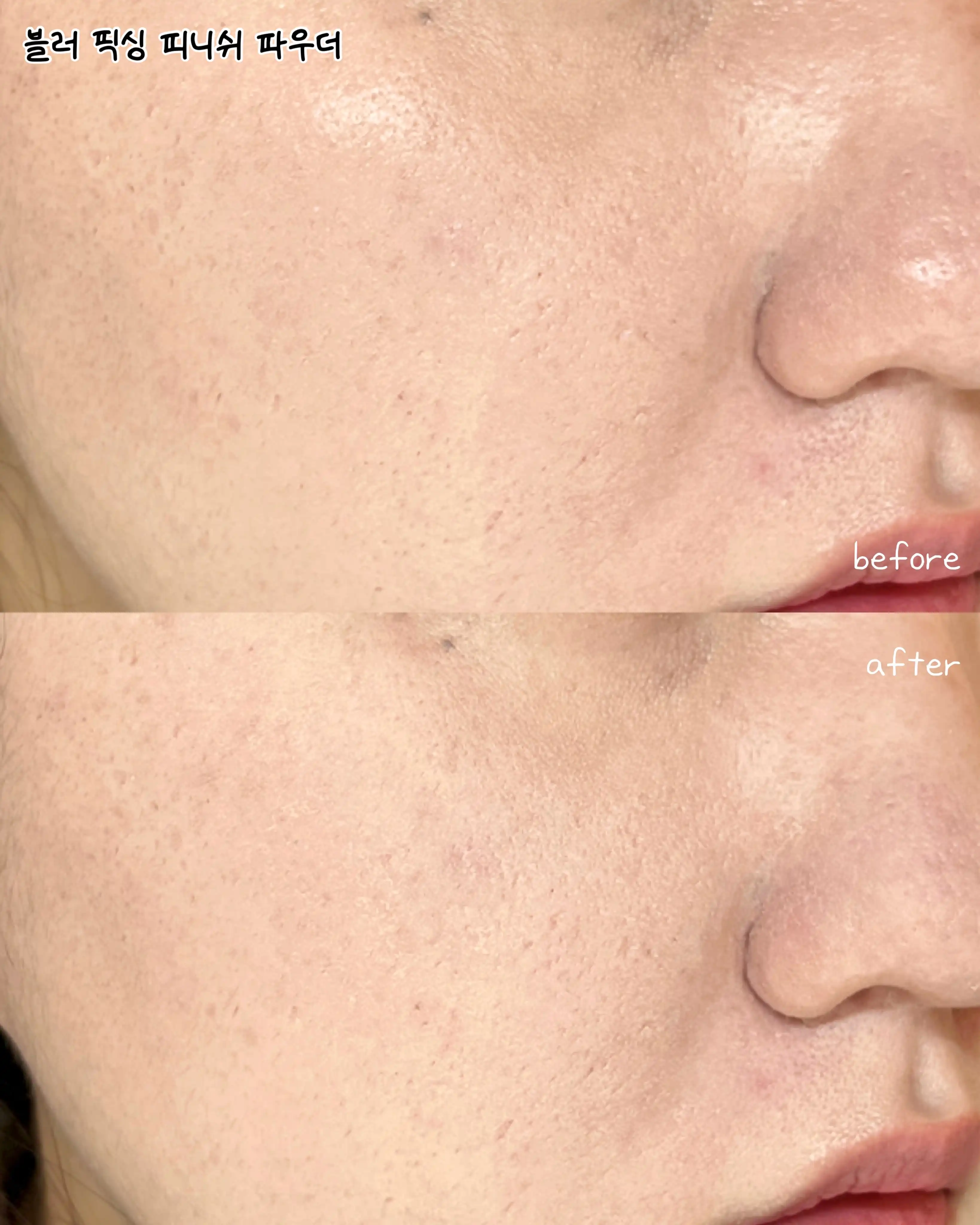 언니의파우치 리뷰 이미지 3 - [(운초 콜렉션) 블러픽싱 피니쉬 파우더]