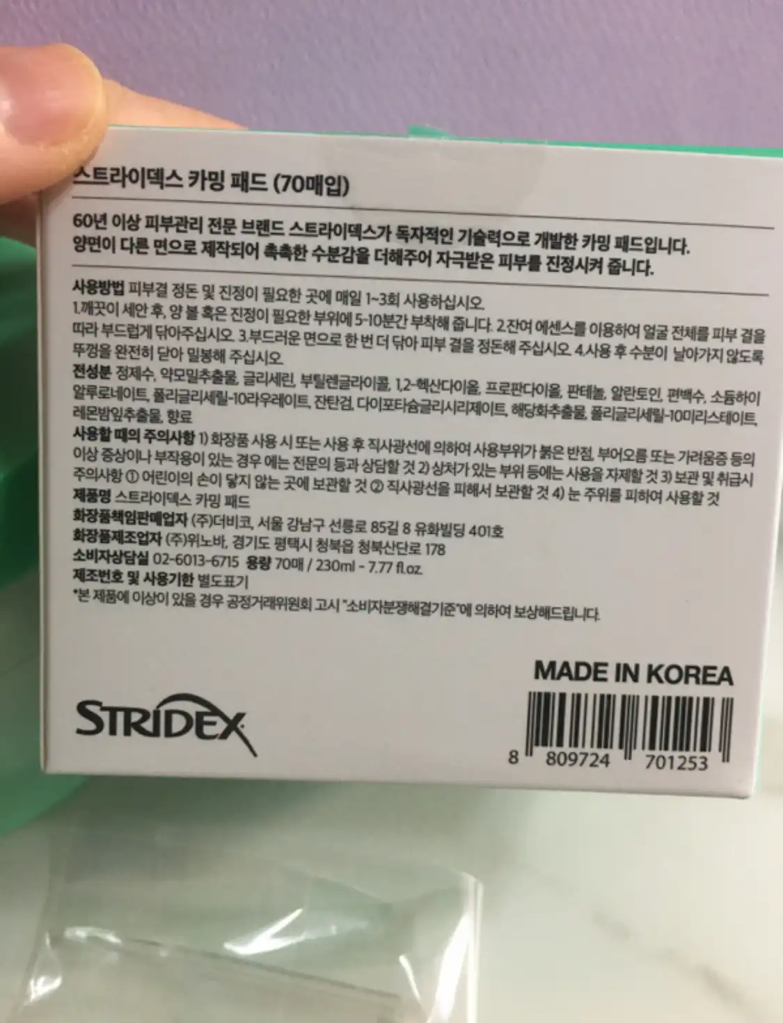 언니의파우치 리뷰 이미지 3 - [카밍 패드]