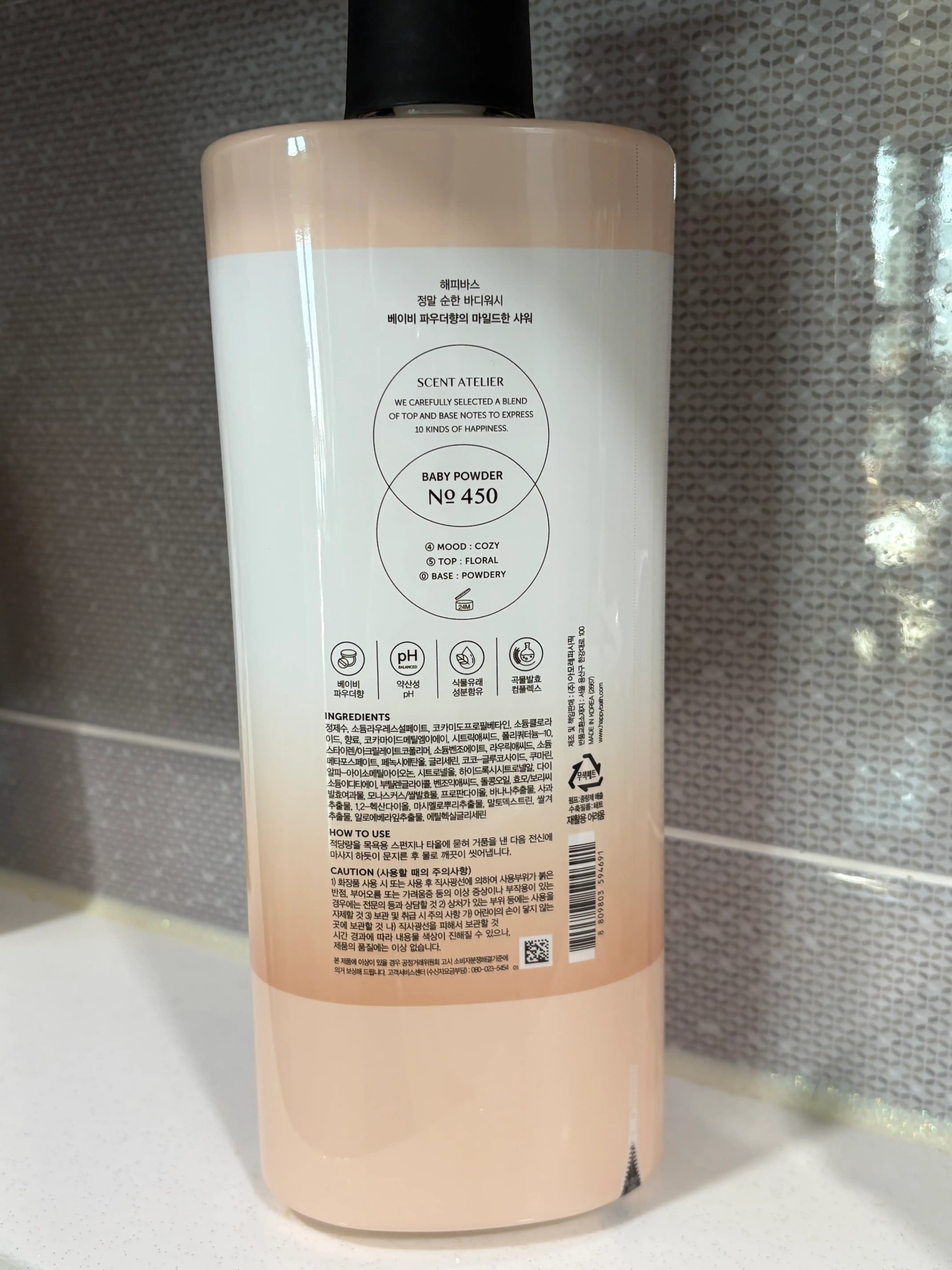 언니의파우치 리뷰 이미지 2 - [정말 순한 바디워시]