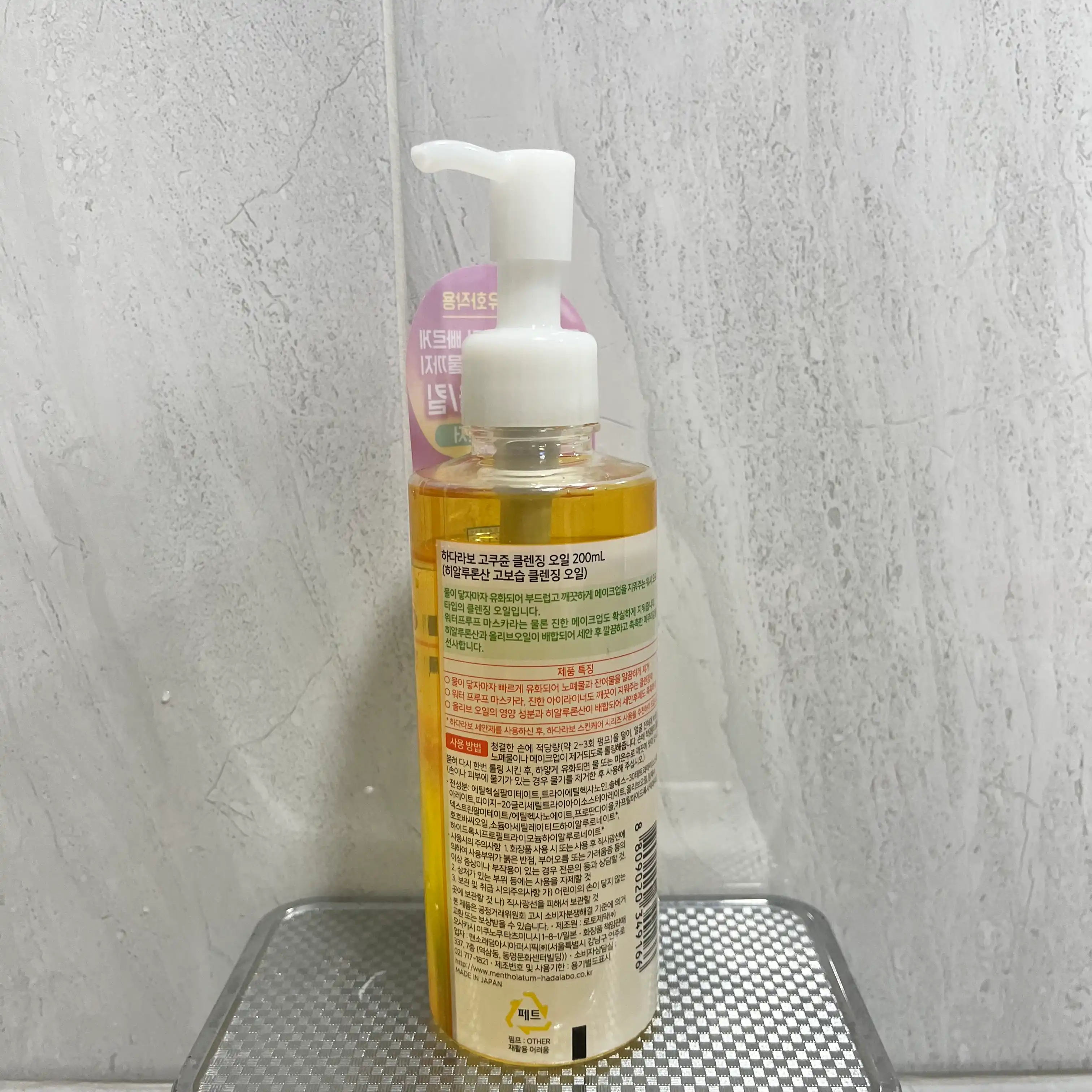 언니의파우치 리뷰 이미지 2 - [고쿠쥰 클렌징 오일]