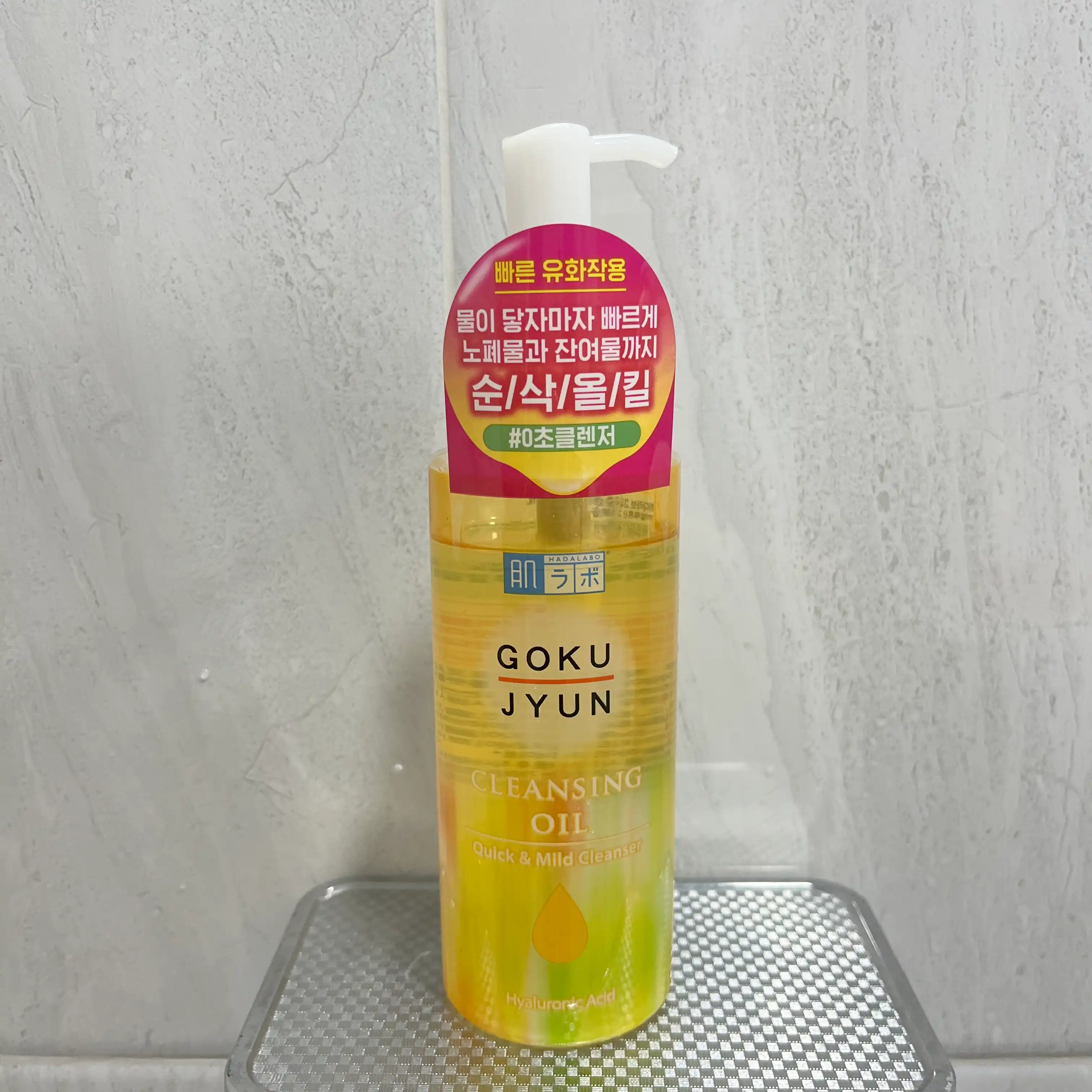 언니의파우치 리뷰 이미지 - [고쿠쥰 클렌징 오일]