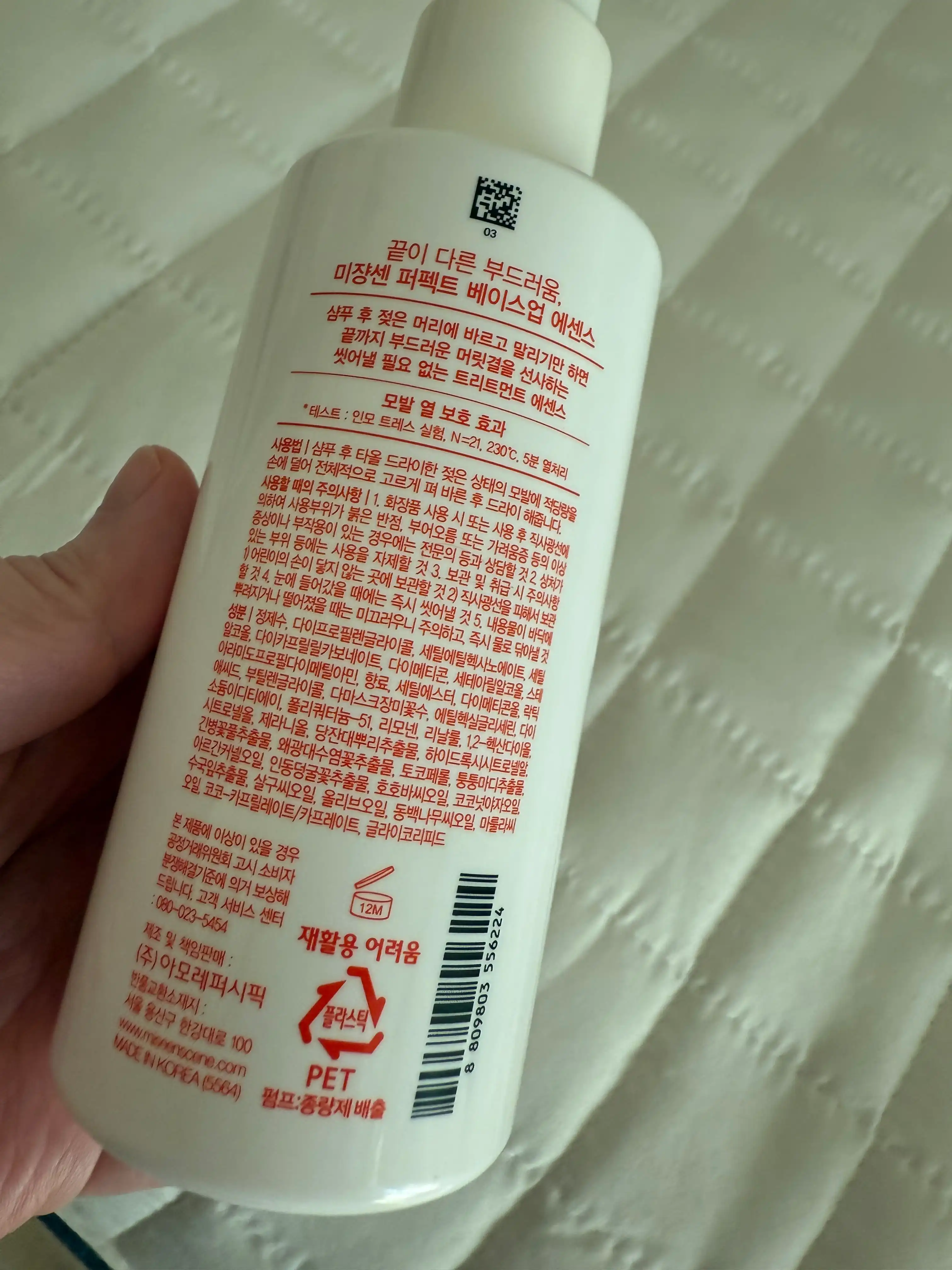 언니의파우치 리뷰 이미지 2 - [퍼펙트 베이스업 에센스]