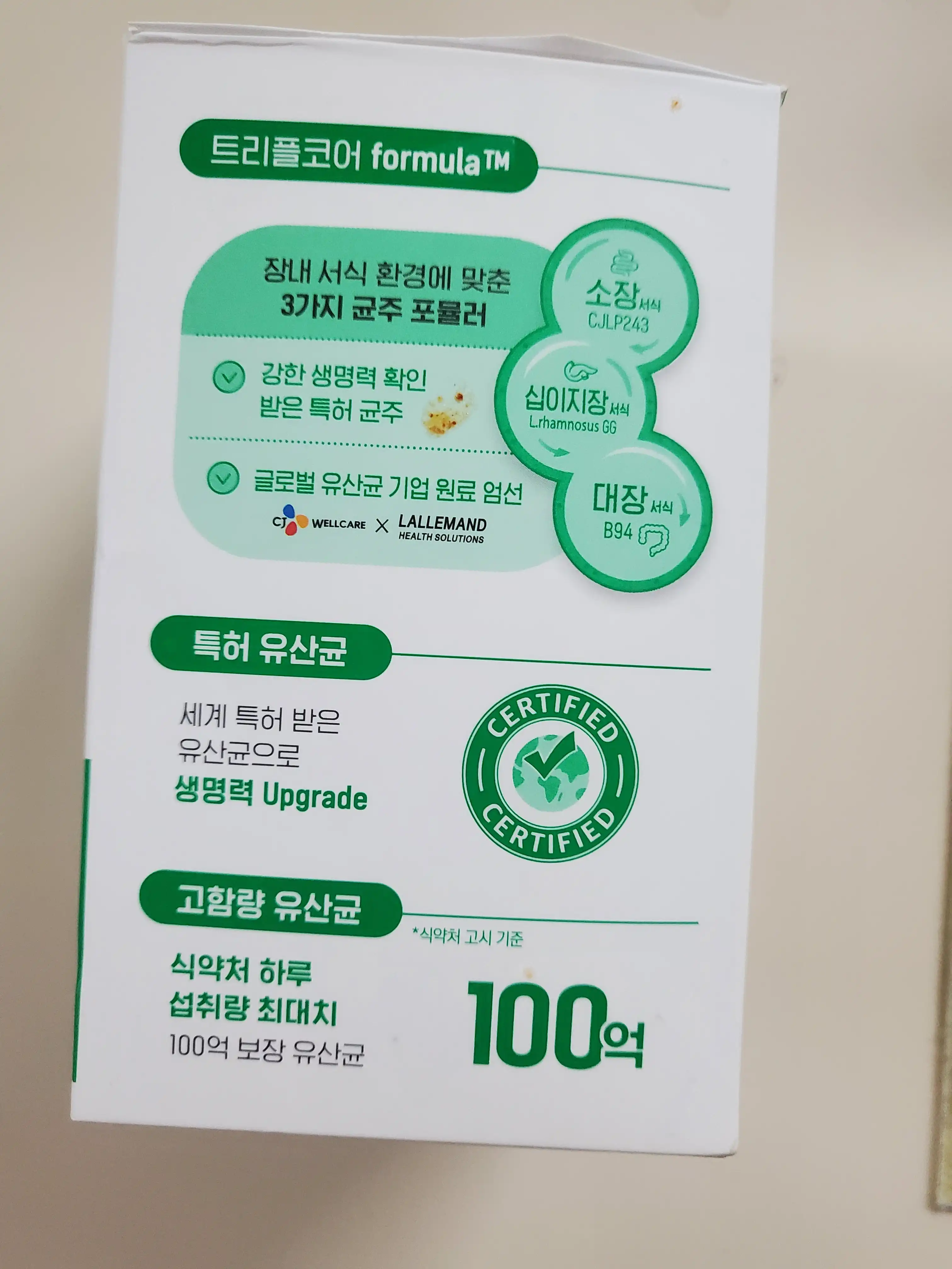 언니의파우치 리뷰 이미지 3 - [바이오코어 100억 유산균]