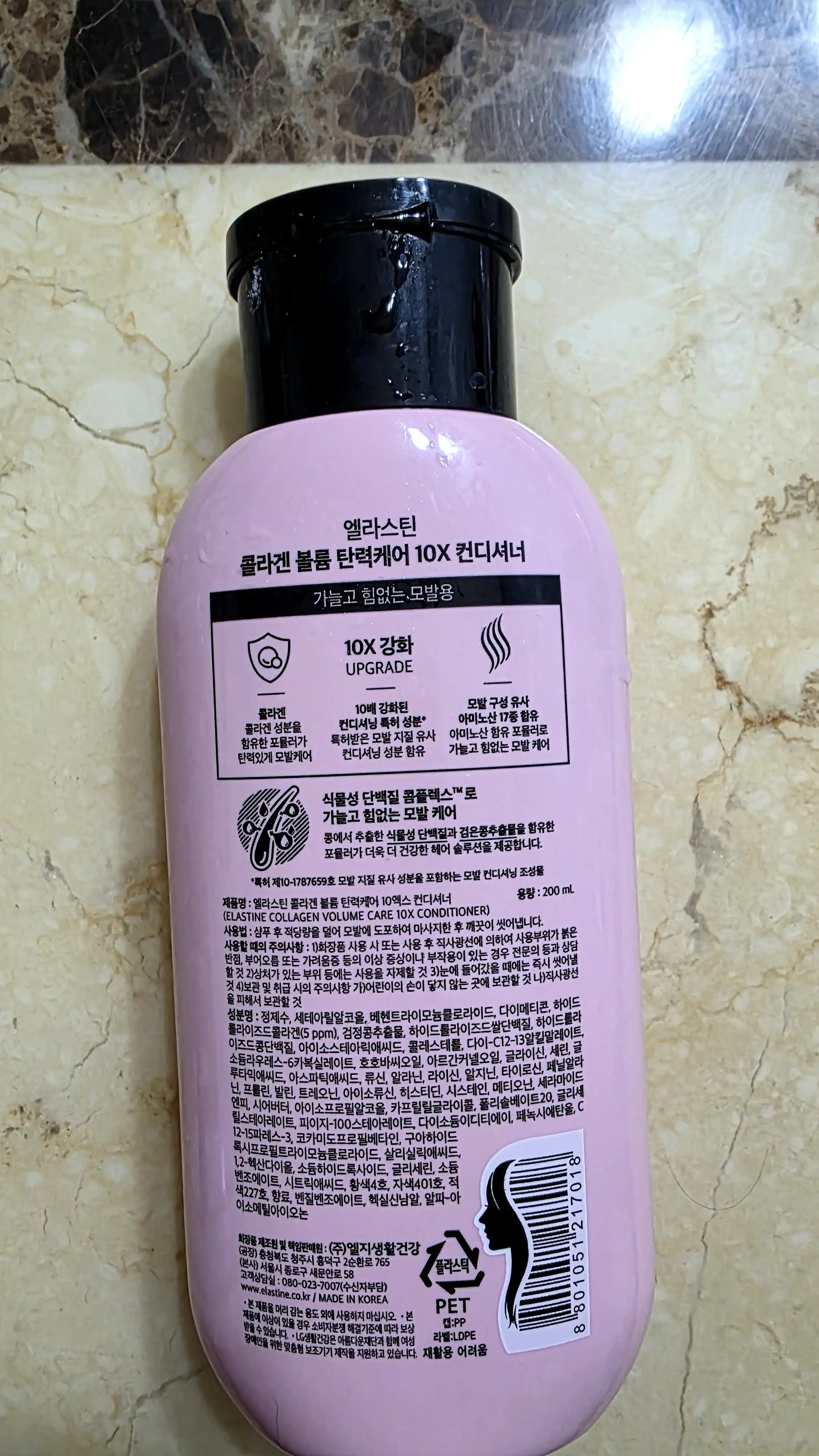 언니의파우치 리뷰 이미지 2 - [콜라겐 볼륨 탄력케어 10X 컨디셔너]