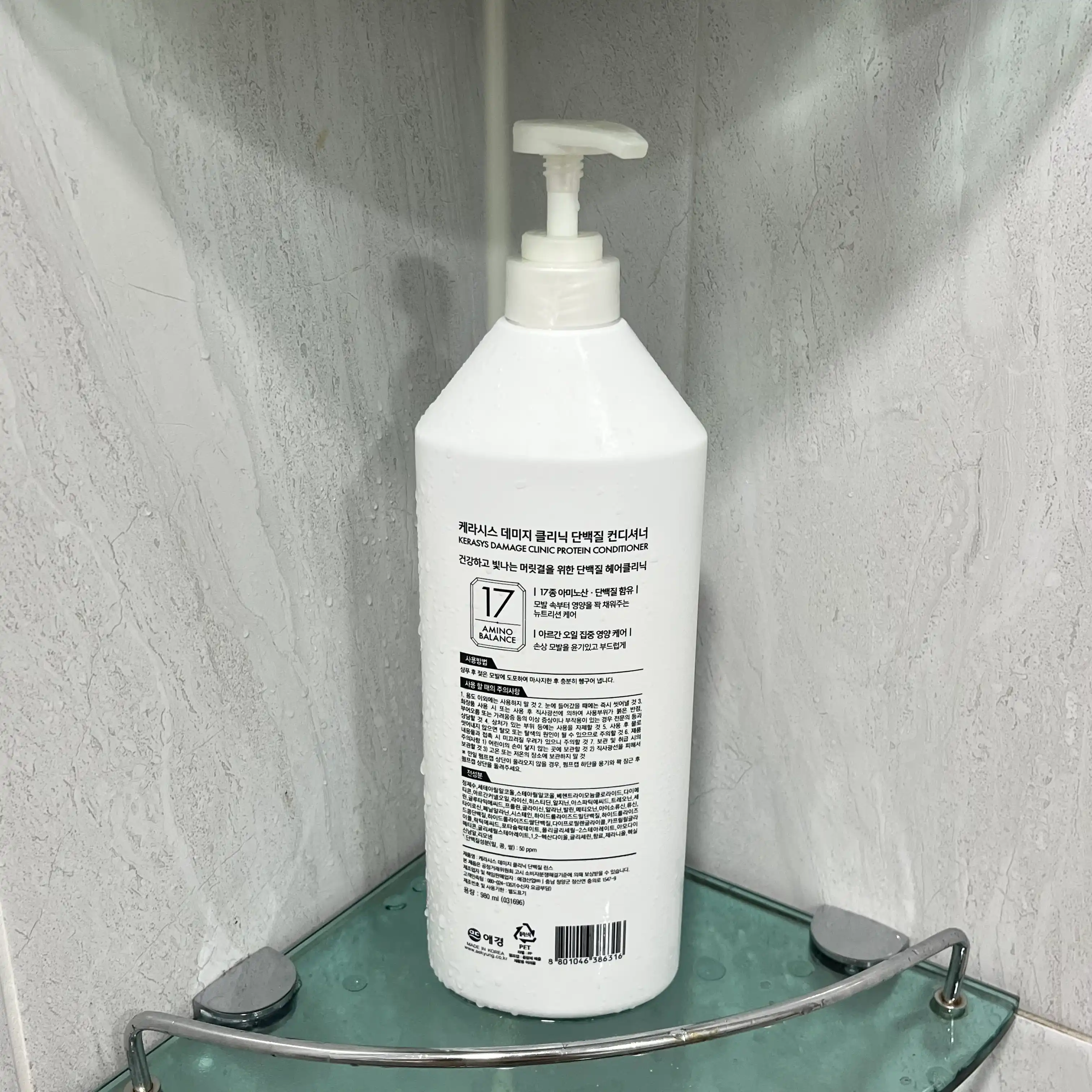 언니의파우치 리뷰 이미지 2 - [데미지 클리닉 컨디셔너]