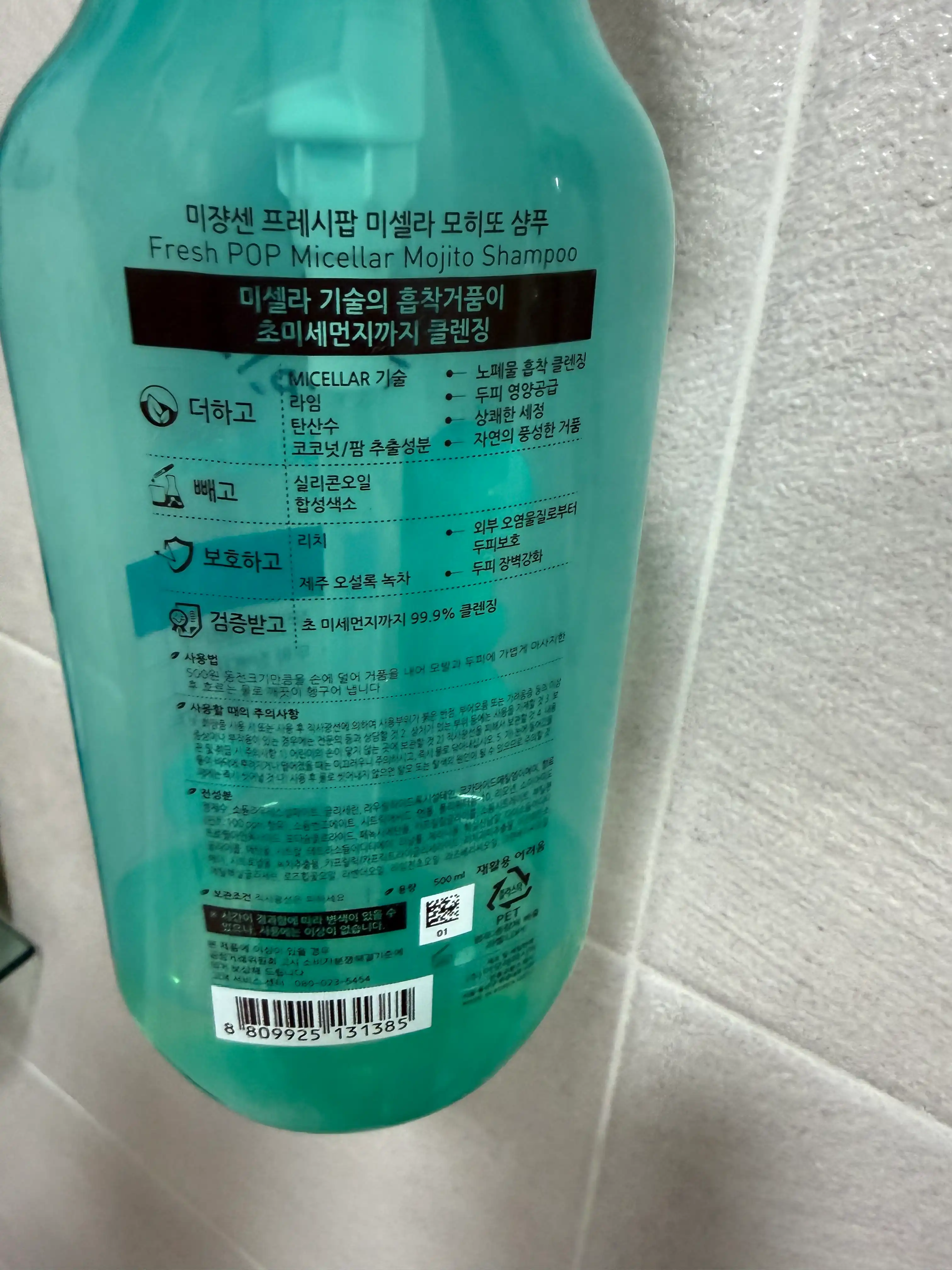 언니의파우치 리뷰 이미지 2 - [미셀라 모히또 샴푸]