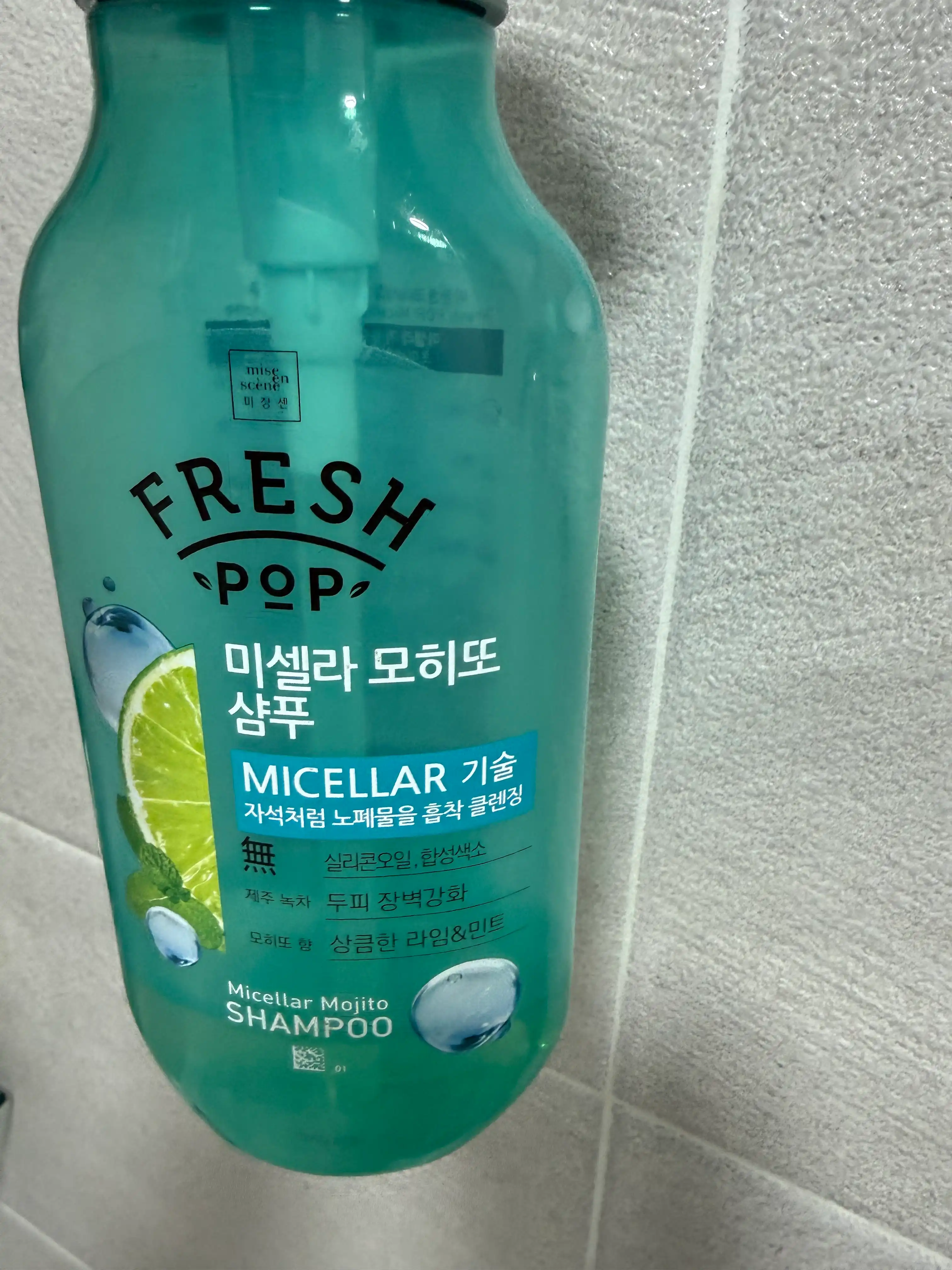 언니의파우치 리뷰 이미지 - [미셀라 모히또 샴푸]