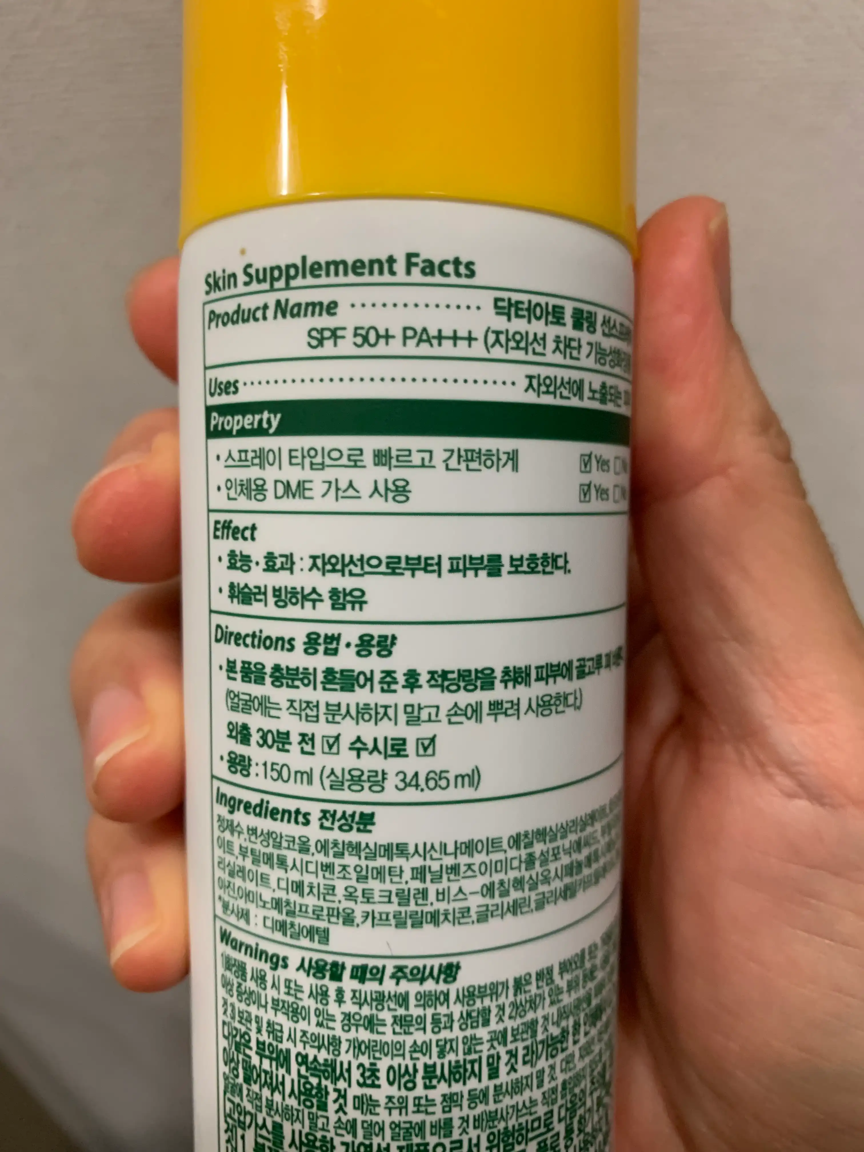 언니의파우치 리뷰 이미지 2 - [쿨링 선스프레이]