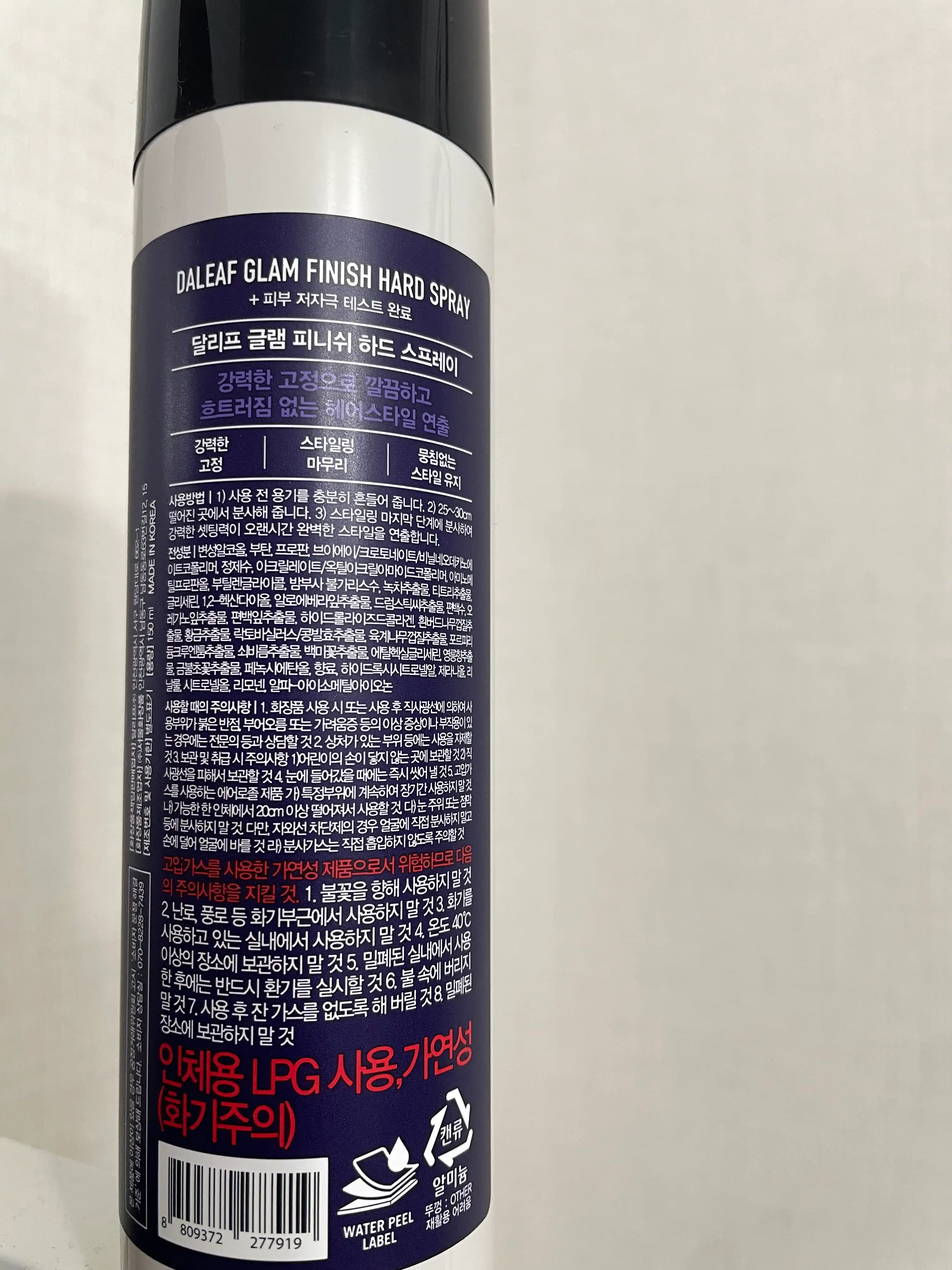 선택된 언니의파우치 리뷰 이미지 - [글램 피니쉬 하드 스프레이]