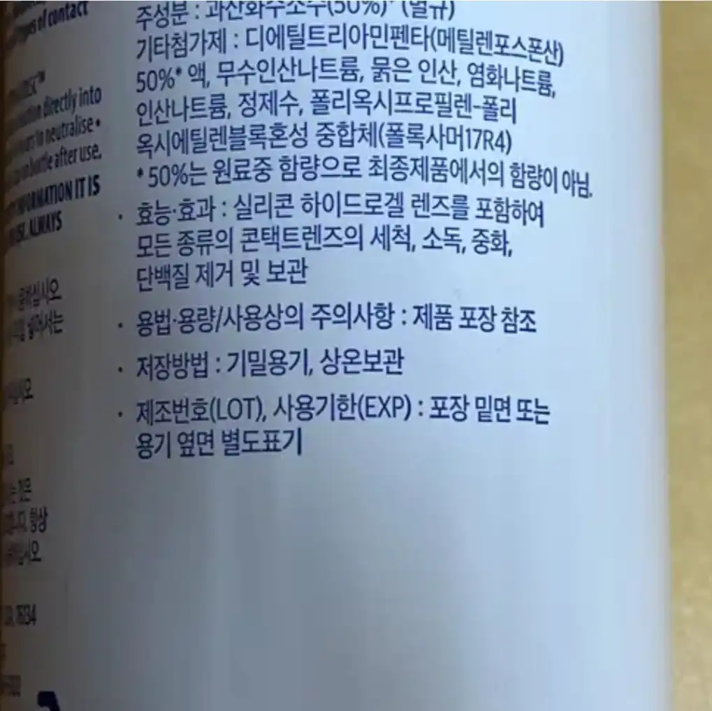 언니의파우치 리뷰 이미지 3 - [에이오셉 플러스액]