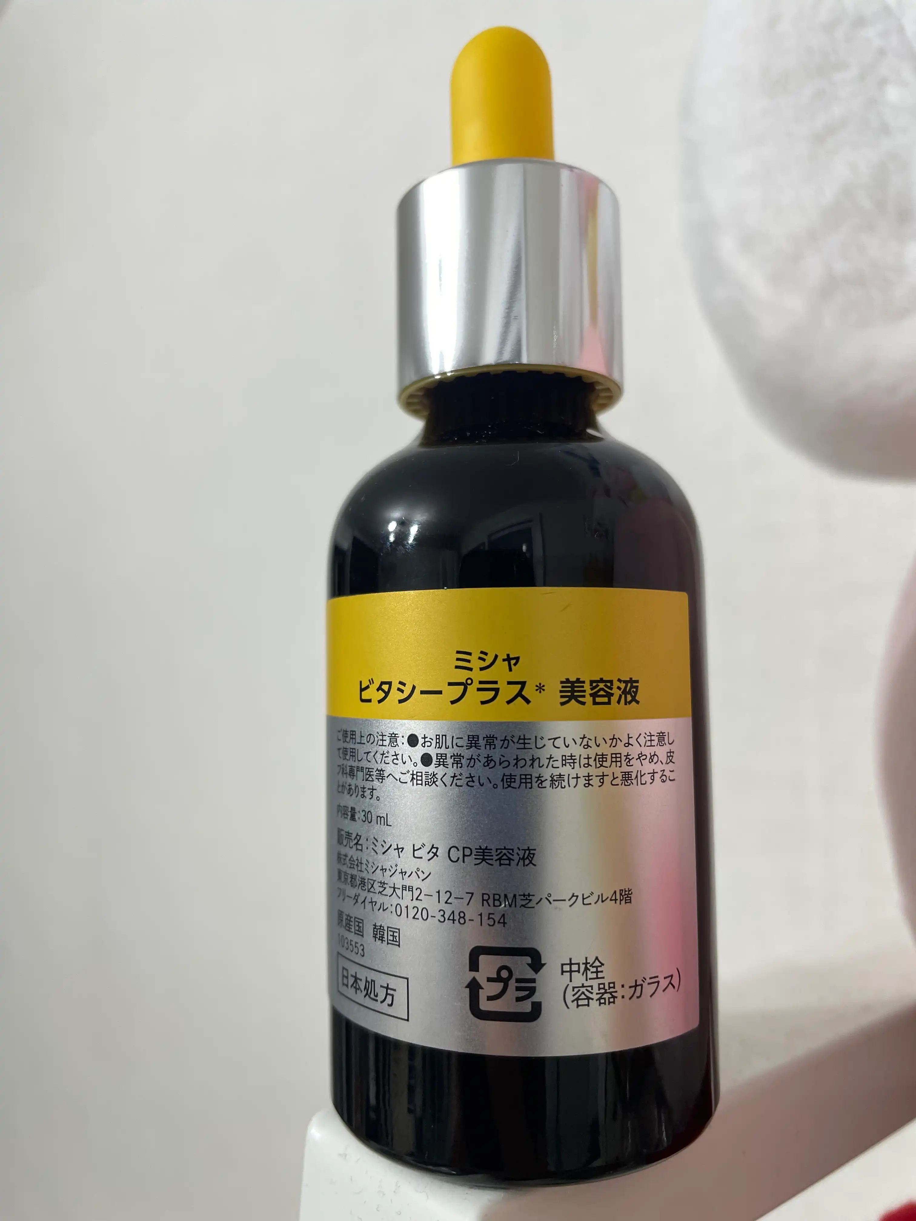 언니의파우치 리뷰 이미지 2 - [비타씨플러스 27 집중 앰플]