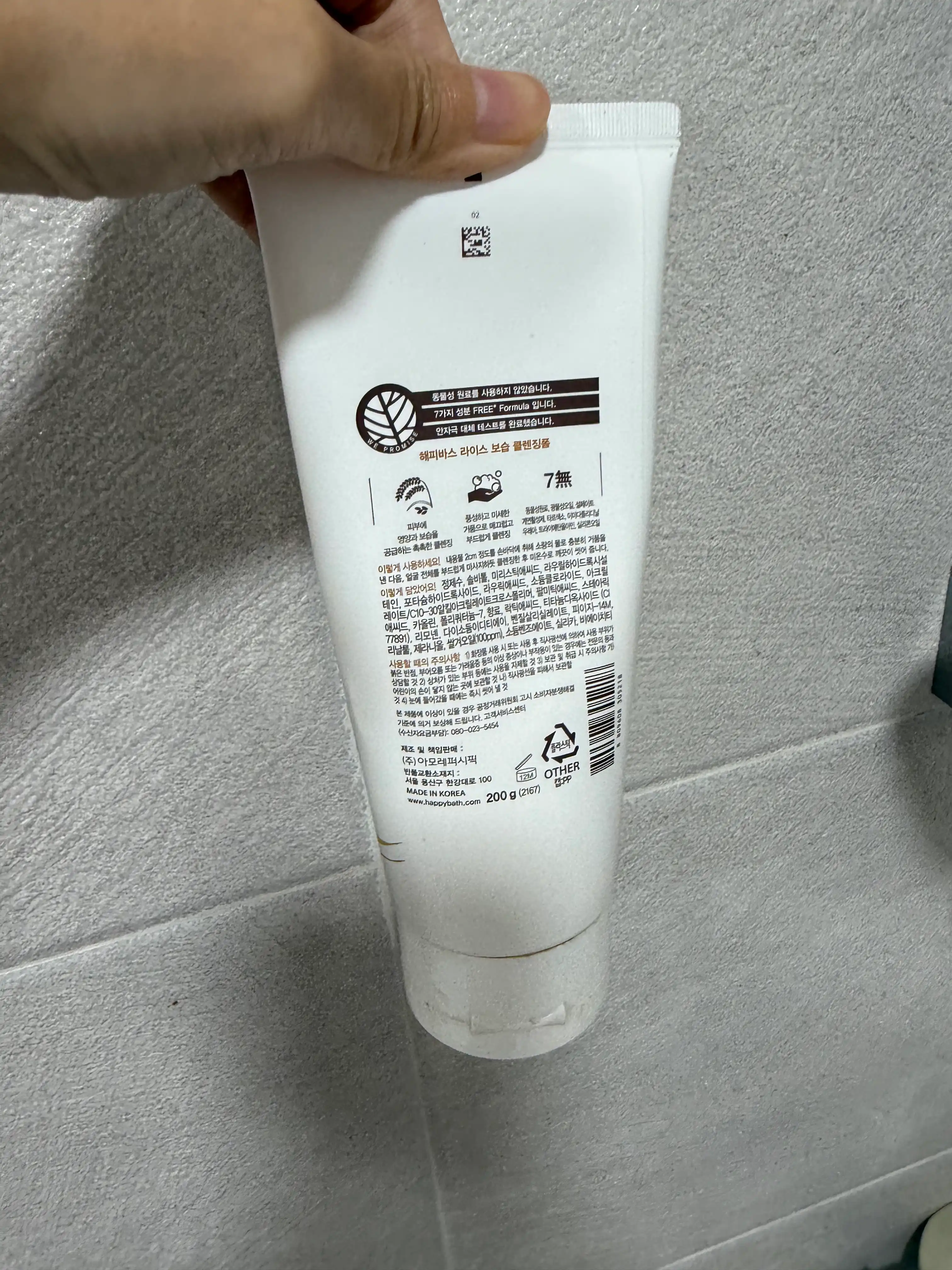 언니의파우치 리뷰 이미지 2 - [라이스 보습 클렌징 폼]