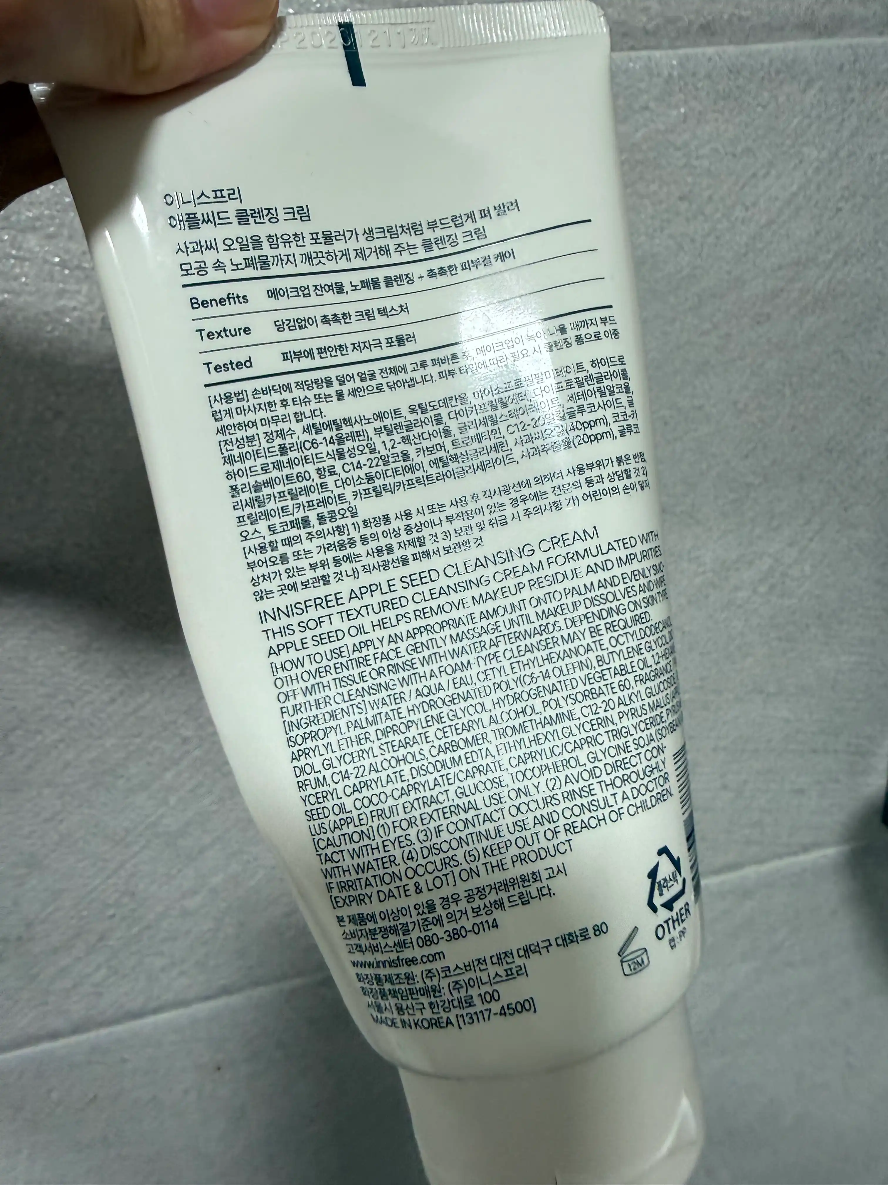 언니의파우치 리뷰 이미지 2 - [애플씨드 클렌징 크림]