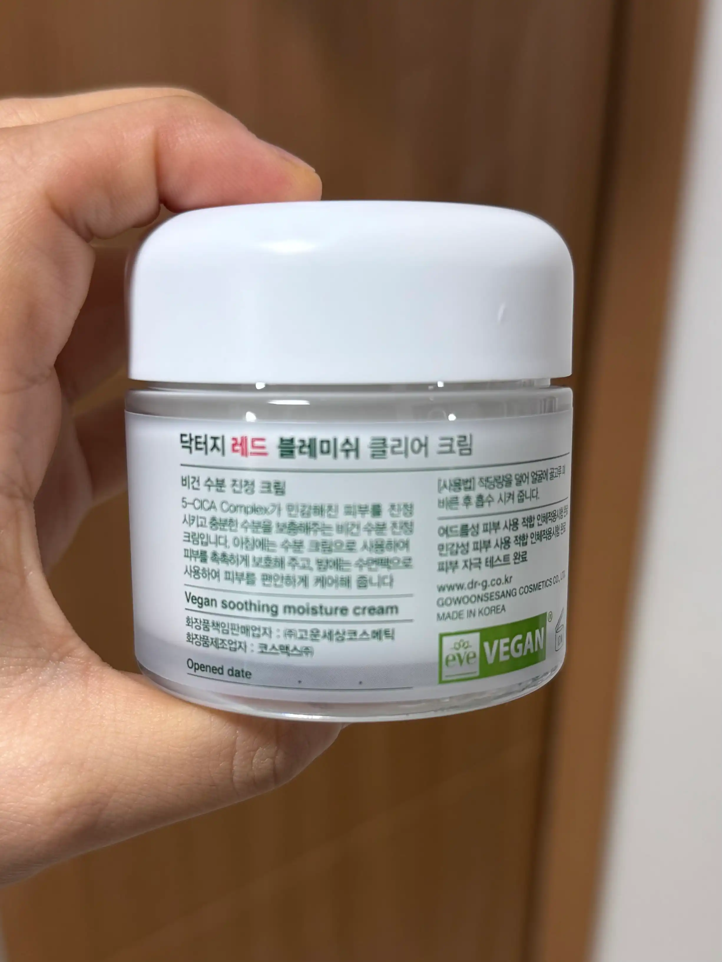 언니의파우치 리뷰 이미지 2 - [레드 블레미쉬 시카 수딩 크림]