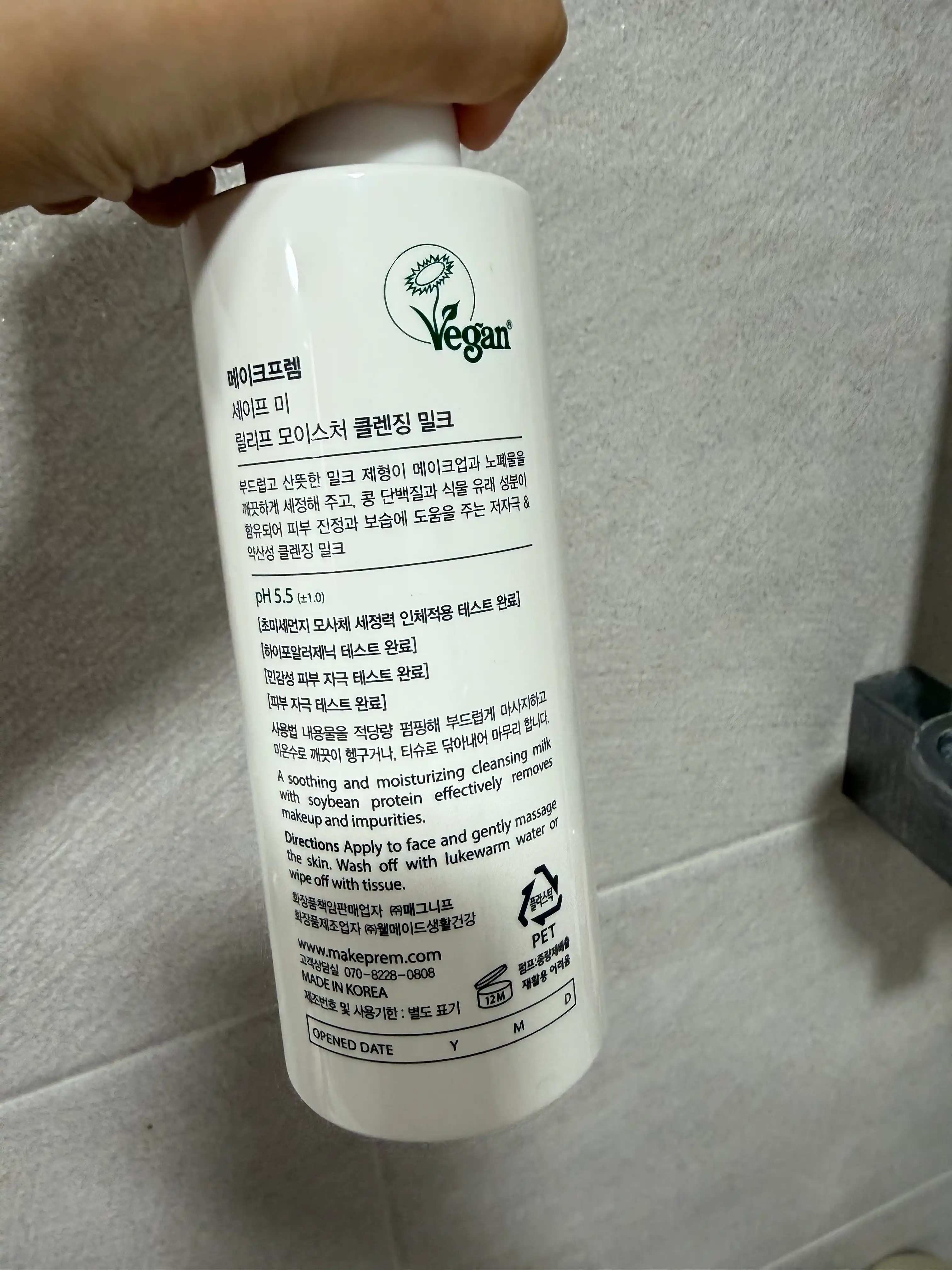 언니의파우치 리뷰 이미지 2 - [세이프 미 릴리프 모이스처 클렌징밀크]