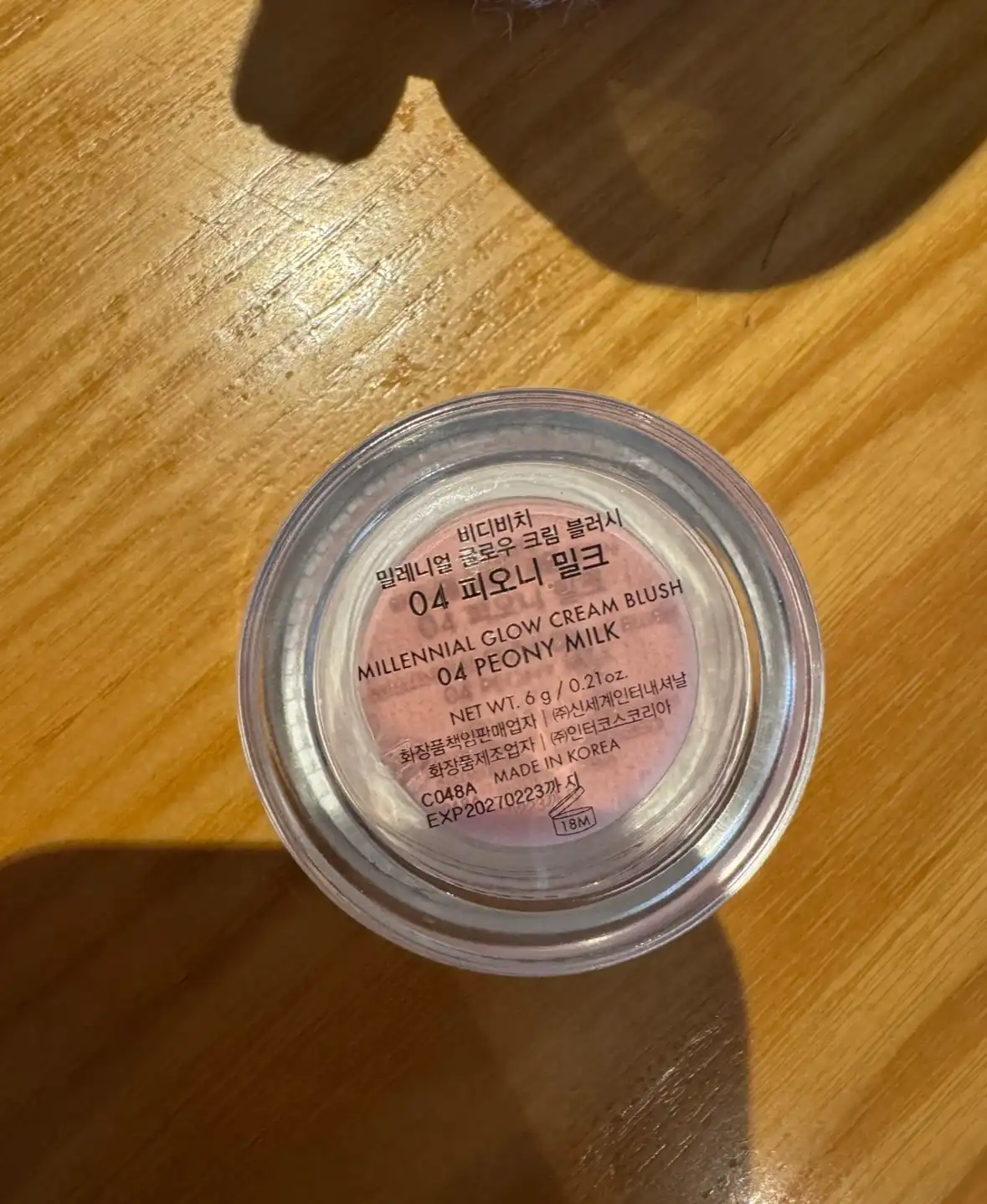 언니의파우치 리뷰 이미지 2 - [밀레니얼 글로우 크림 블러시]