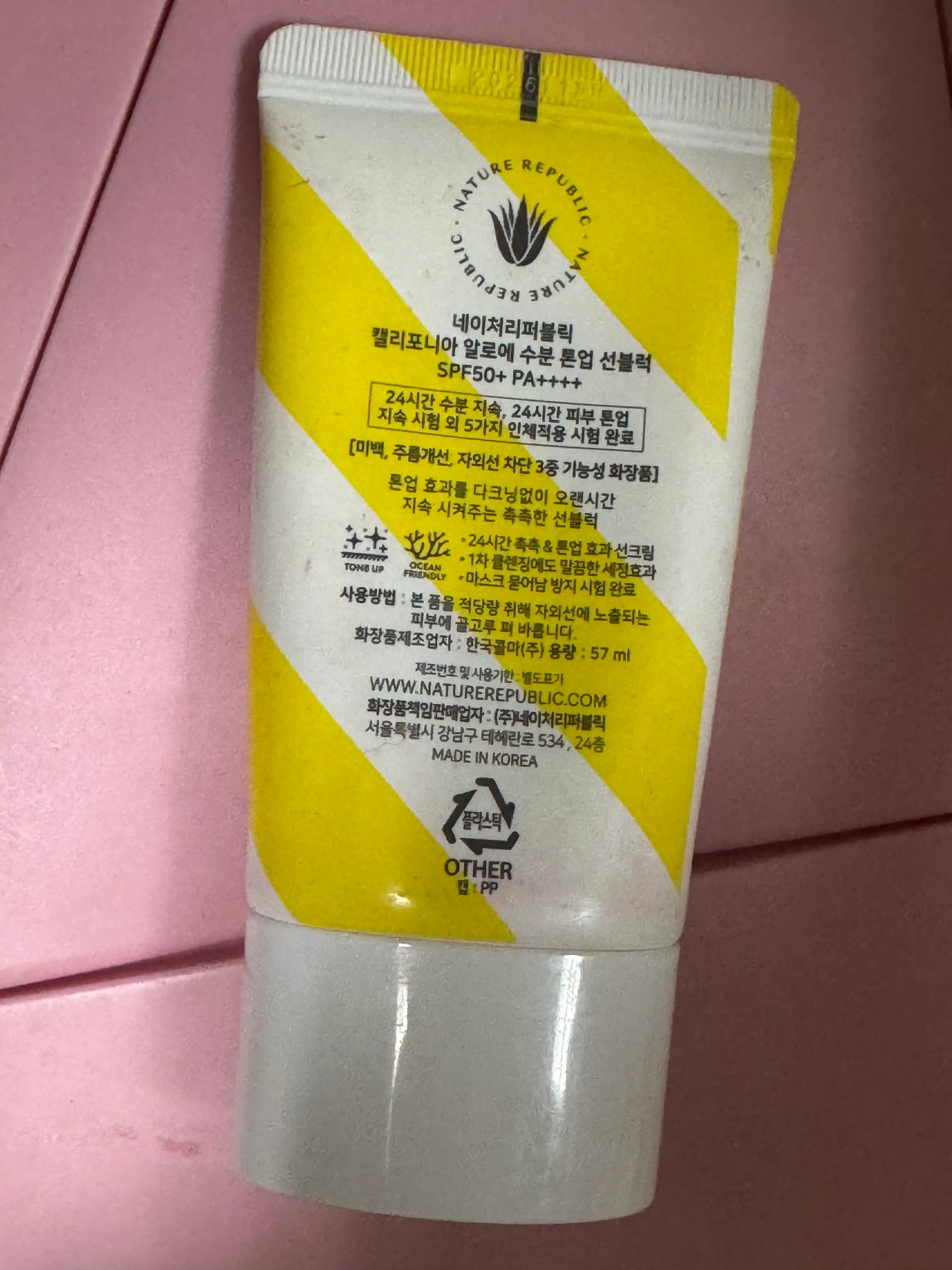 언니의파우치 리뷰 이미지 2 - [캘리포니아 알로에 수분 톤업 선블럭]