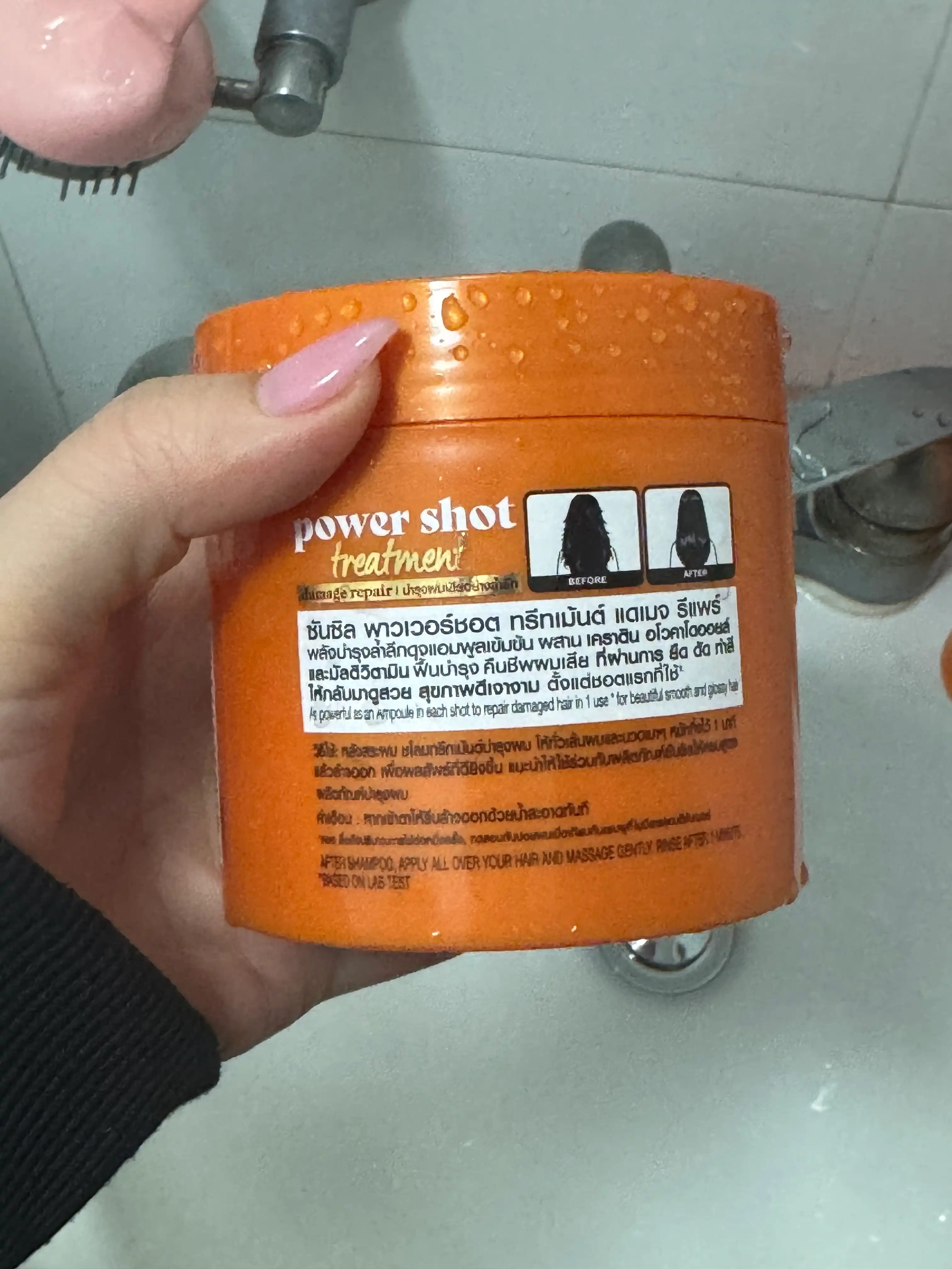 언니의파우치 리뷰 이미지 2 - [극손상용 트리트먼트 마스크 [손상오렌지]]