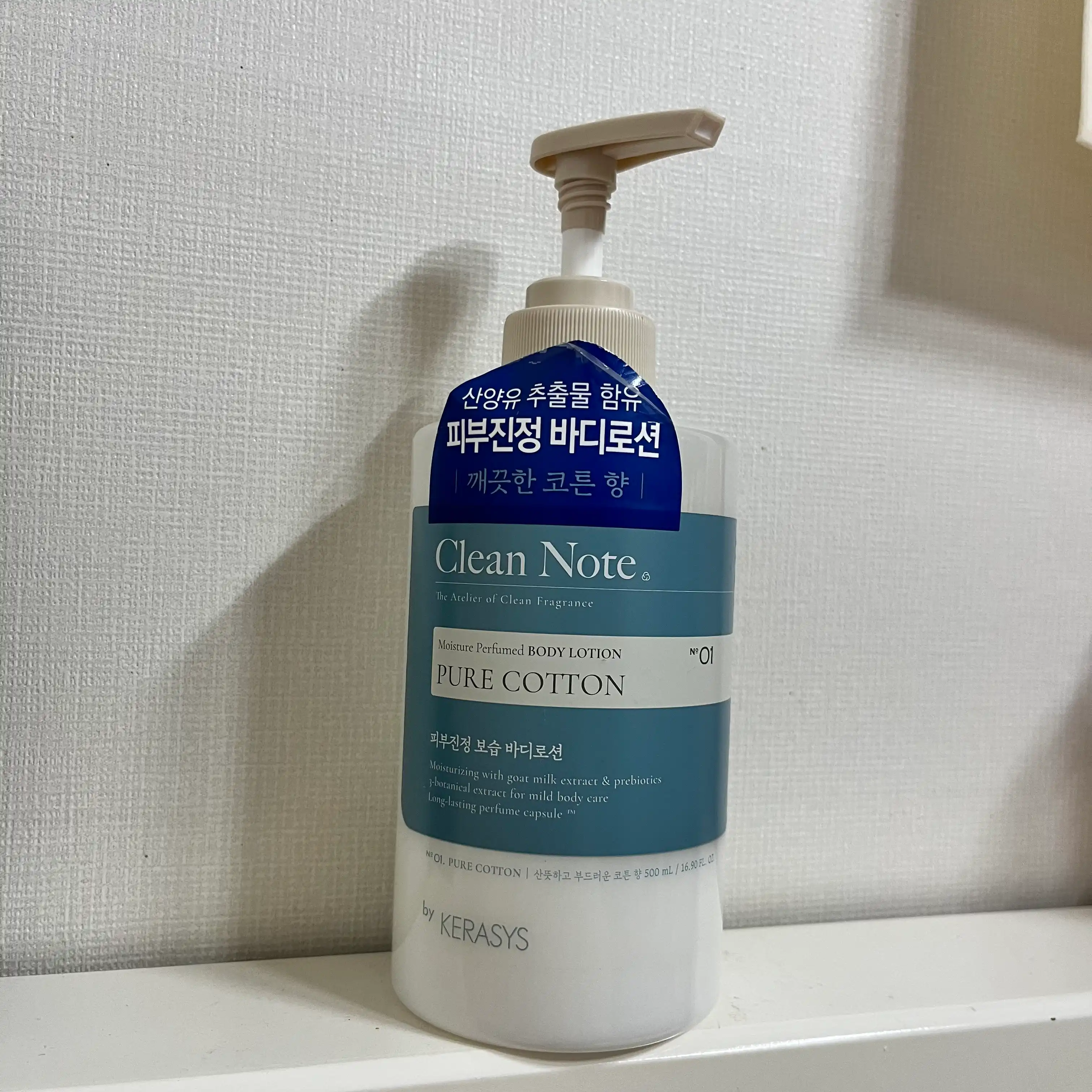 언니의파우치 리뷰 이미지 - [클린노트 퓨어코튼 퍼퓸 로션 ]