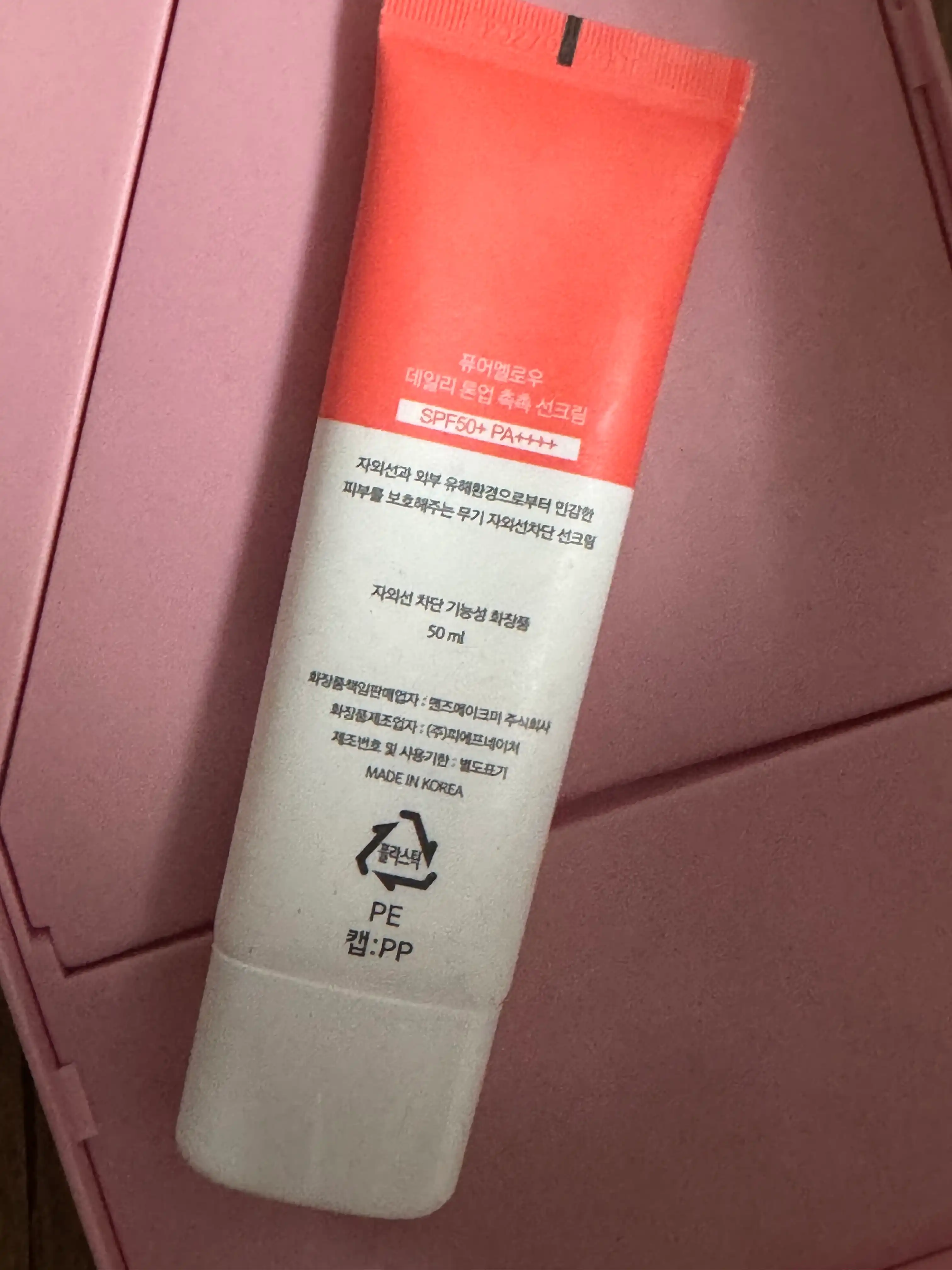 언니의파우치 리뷰 이미지 2 - [데일리 톤업 촉촉 선크림]