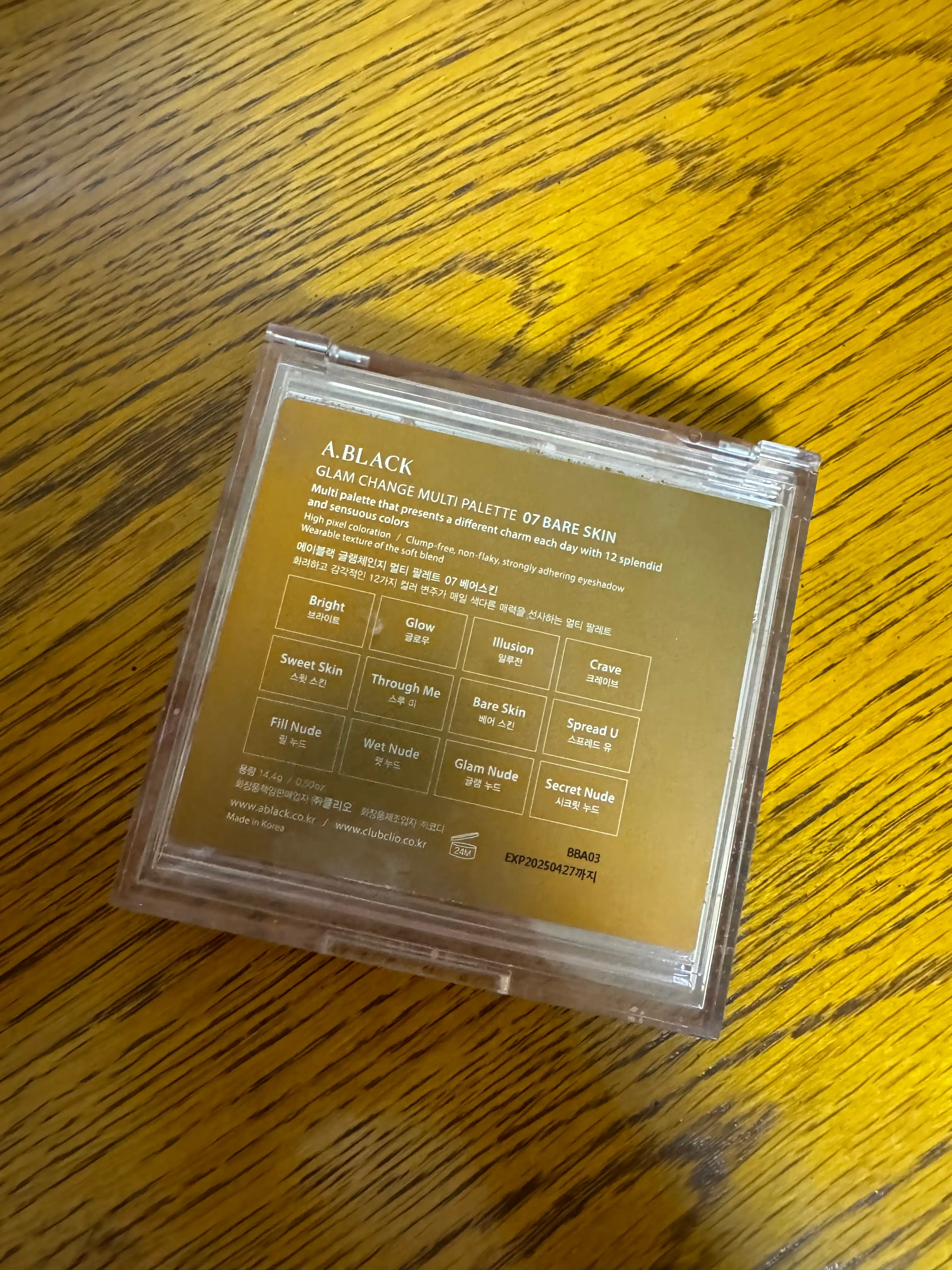 언니의파우치 리뷰 이미지 2 - [글램 체인지 멀티 팔레트 [7호 베어스킨]]