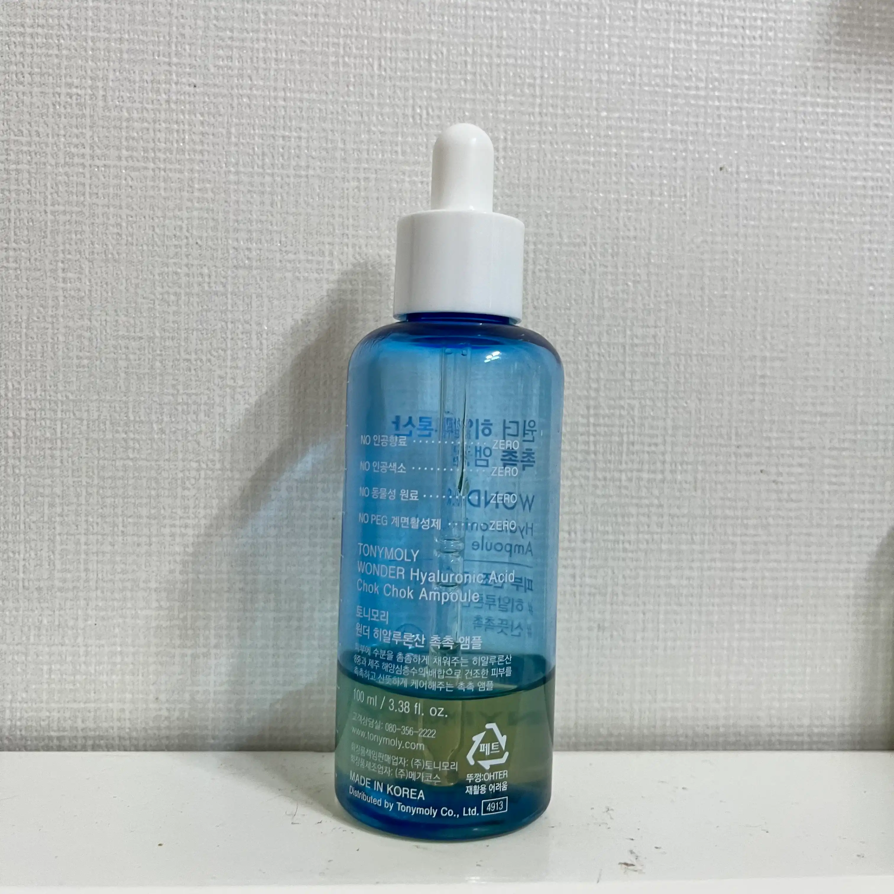 언니의파우치 리뷰 이미지 2 - [원더 히알루론산 촉촉 앰플]