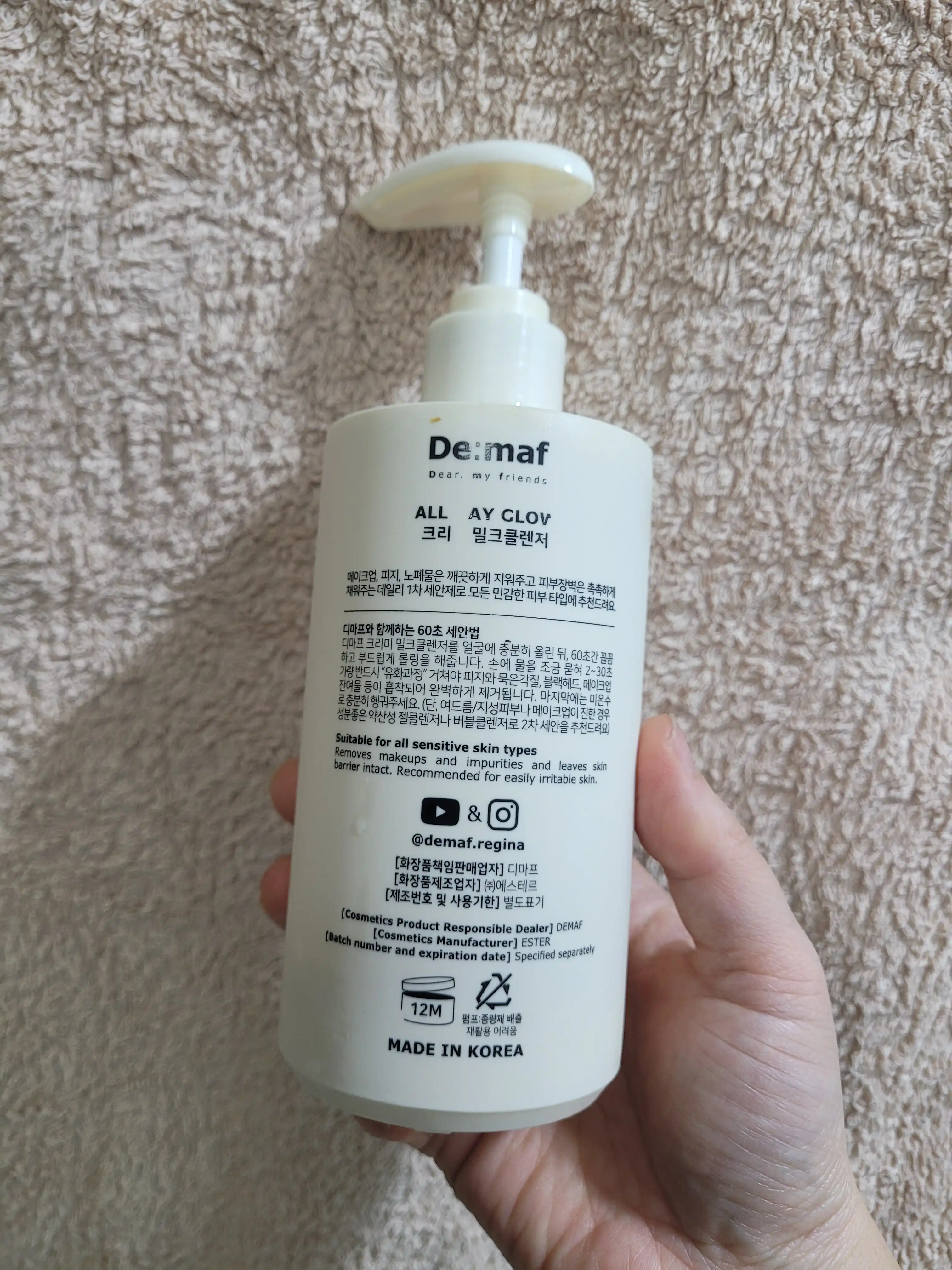 언니의파우치 리뷰 이미지 2 - [올데이글로우 크리미 밀크클렌저]